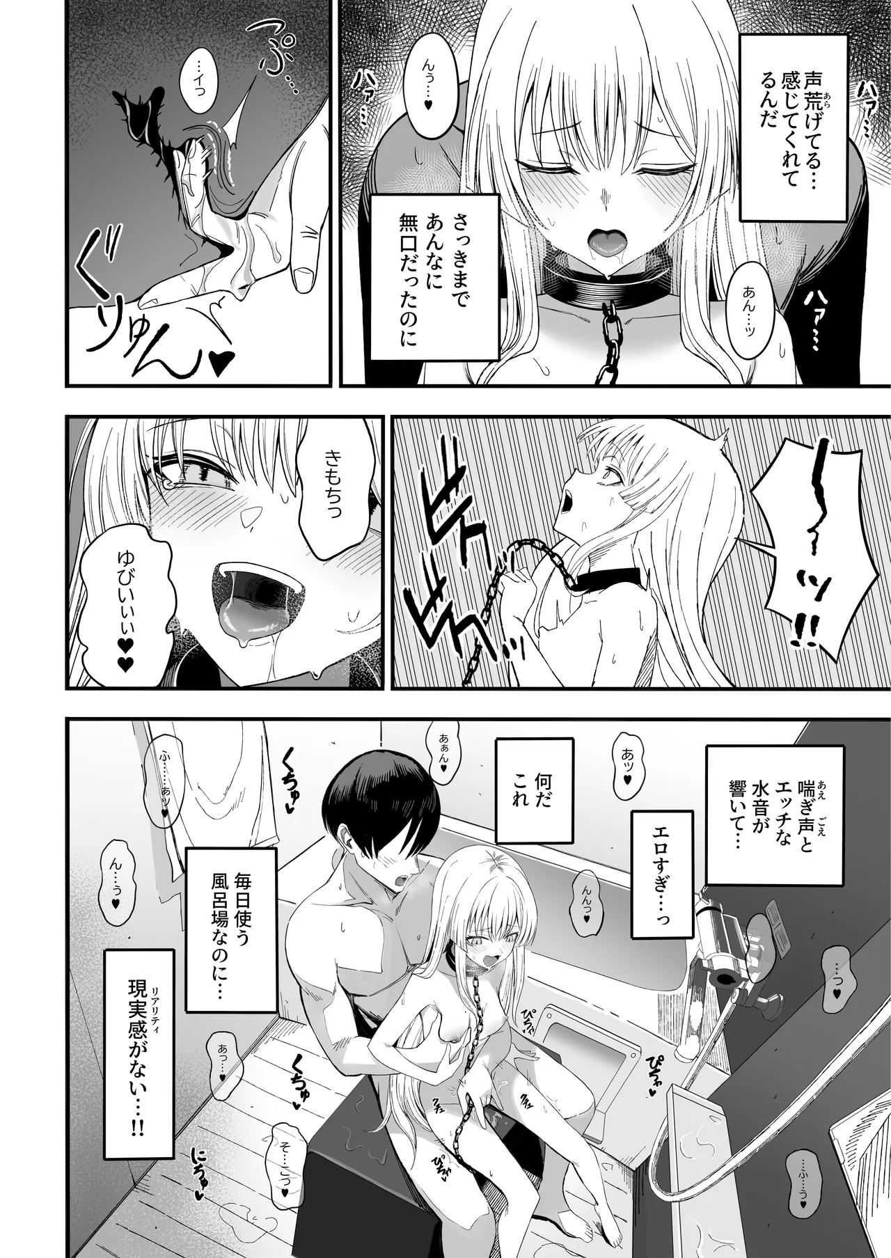 魅惑的なお前が悪い 27ページ