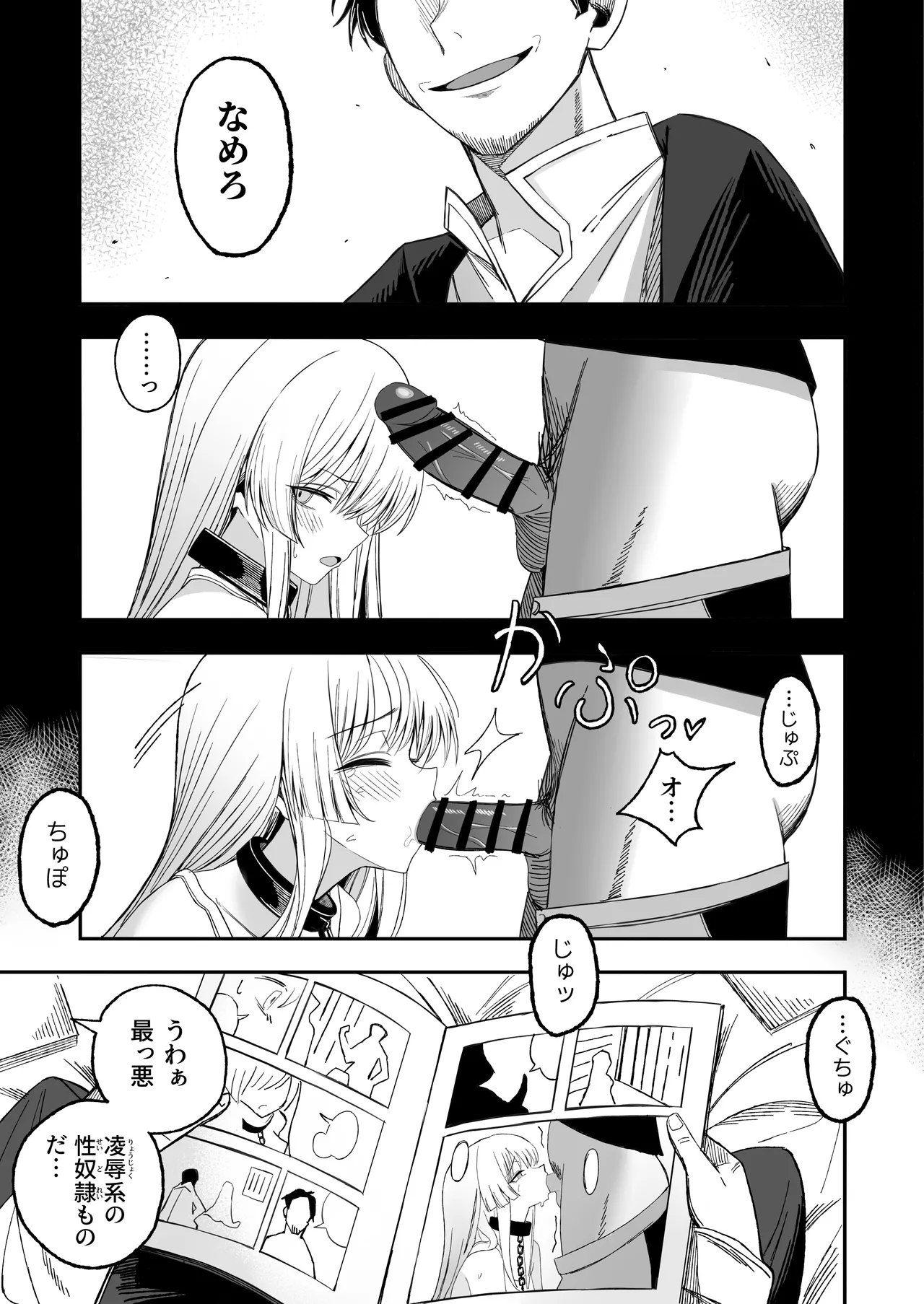 魅惑的なお前が悪い 4ページ