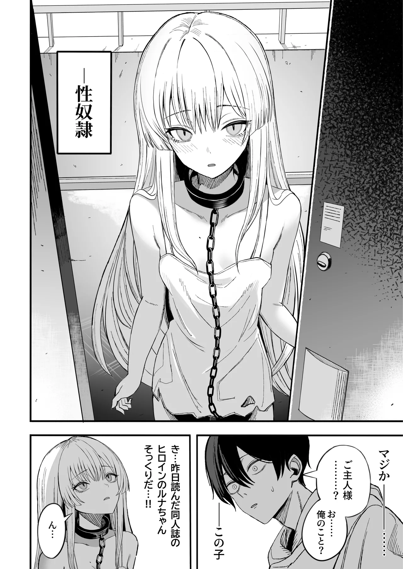 魅惑的なお前が悪い 9ページ