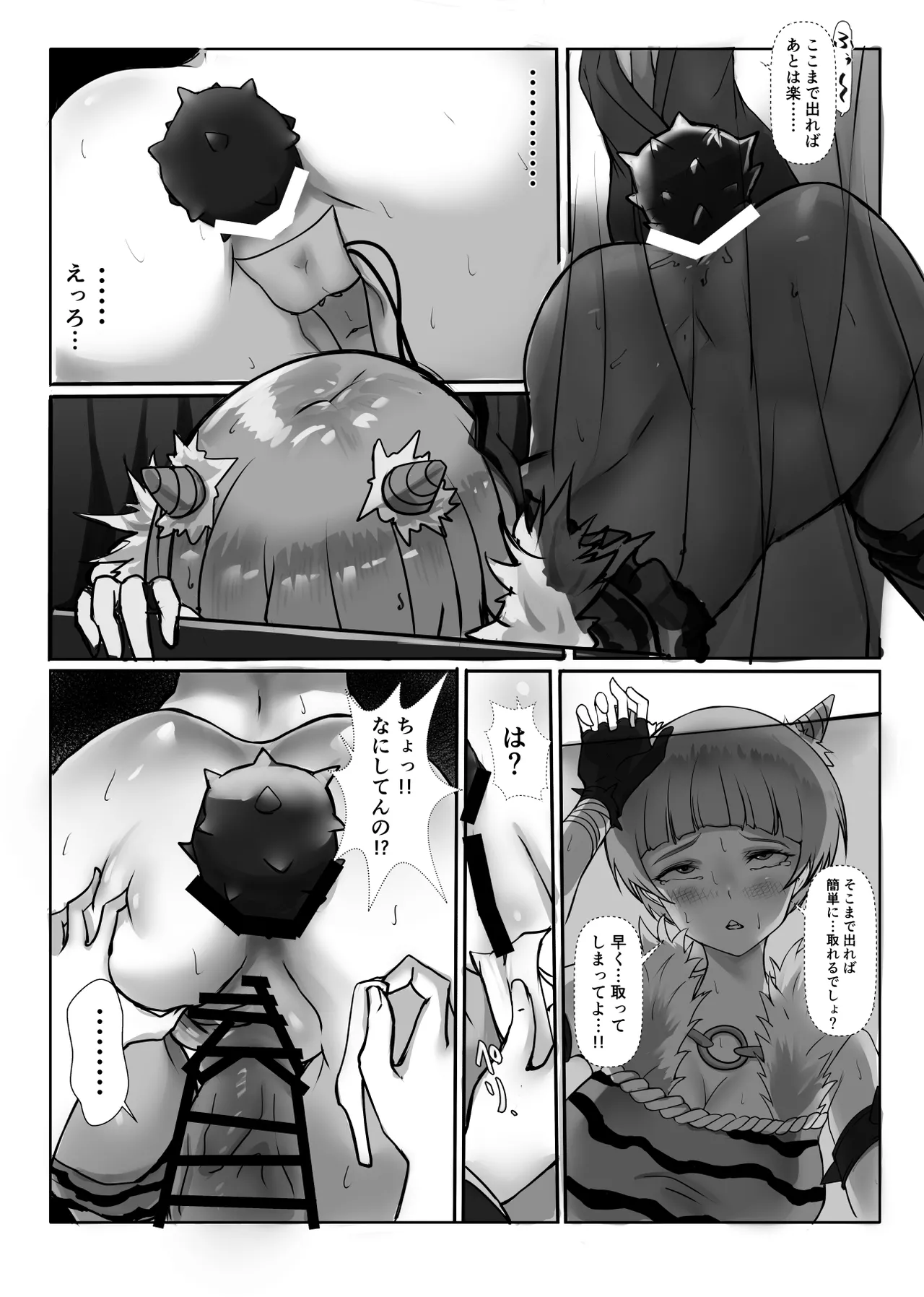 コスのり03 17ページ