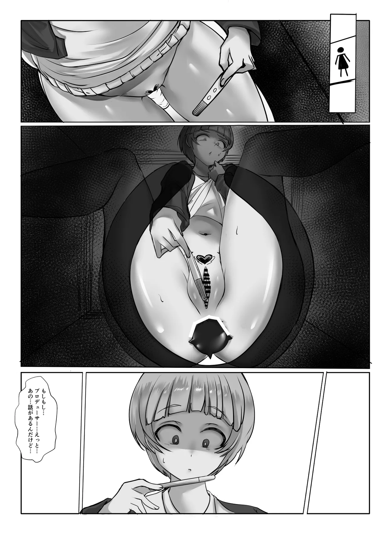 コスのり03 25ページ