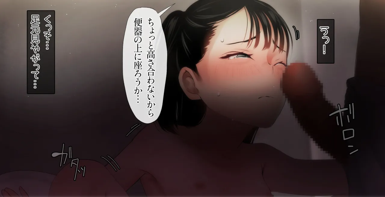 ガチャビッチちゃん② 5ページ