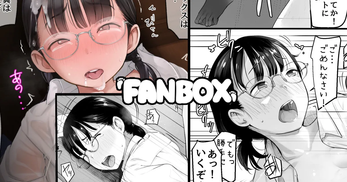 がっきゅー委員ちゃんのお仕事の続き 1ページ