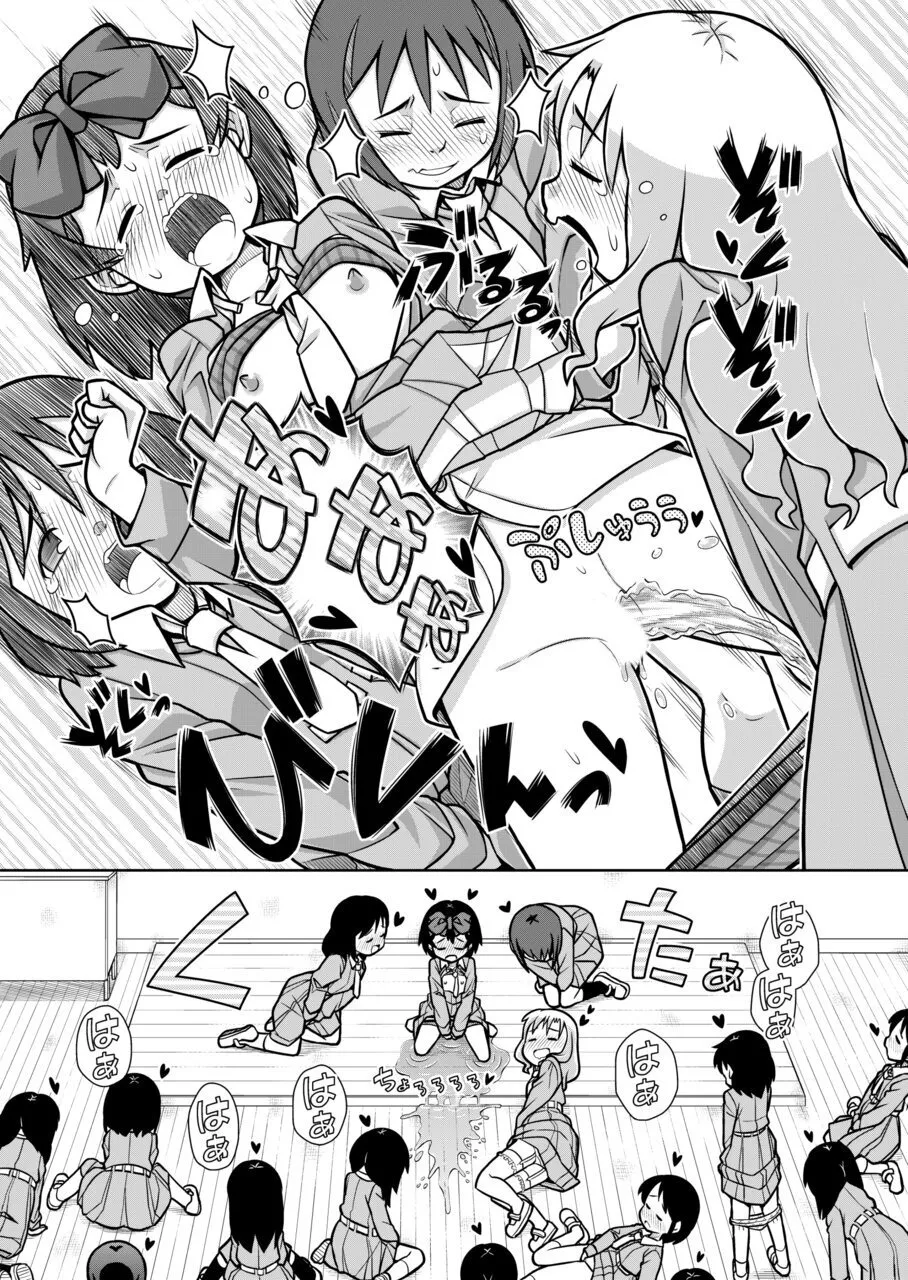 おもらし査問委員会~アソコも床もぐしょぐしょになっちゃった…~1 28ページ