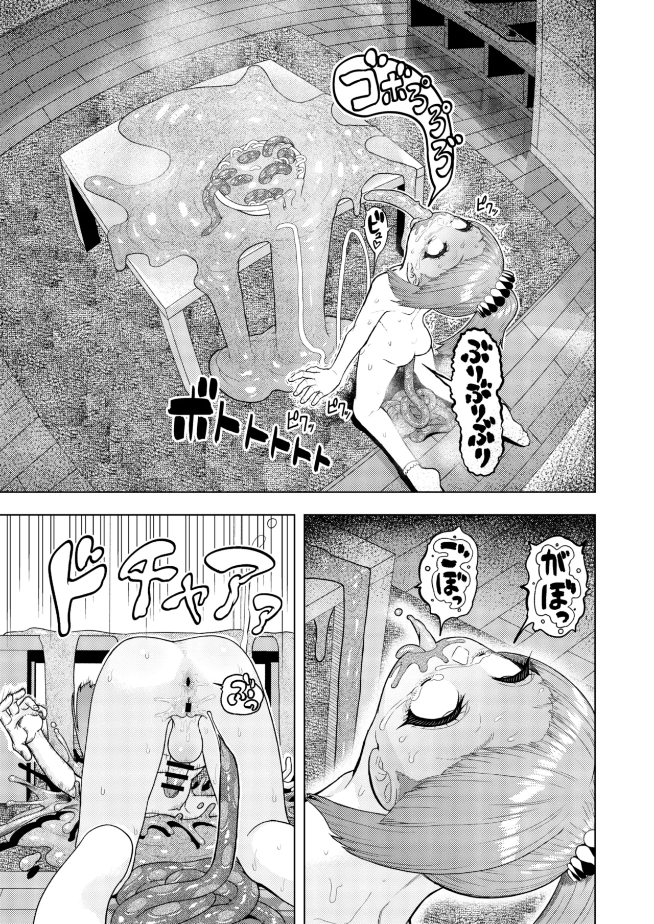 頭と性癖がバグっていくかりんちゃんの過程 100ページ