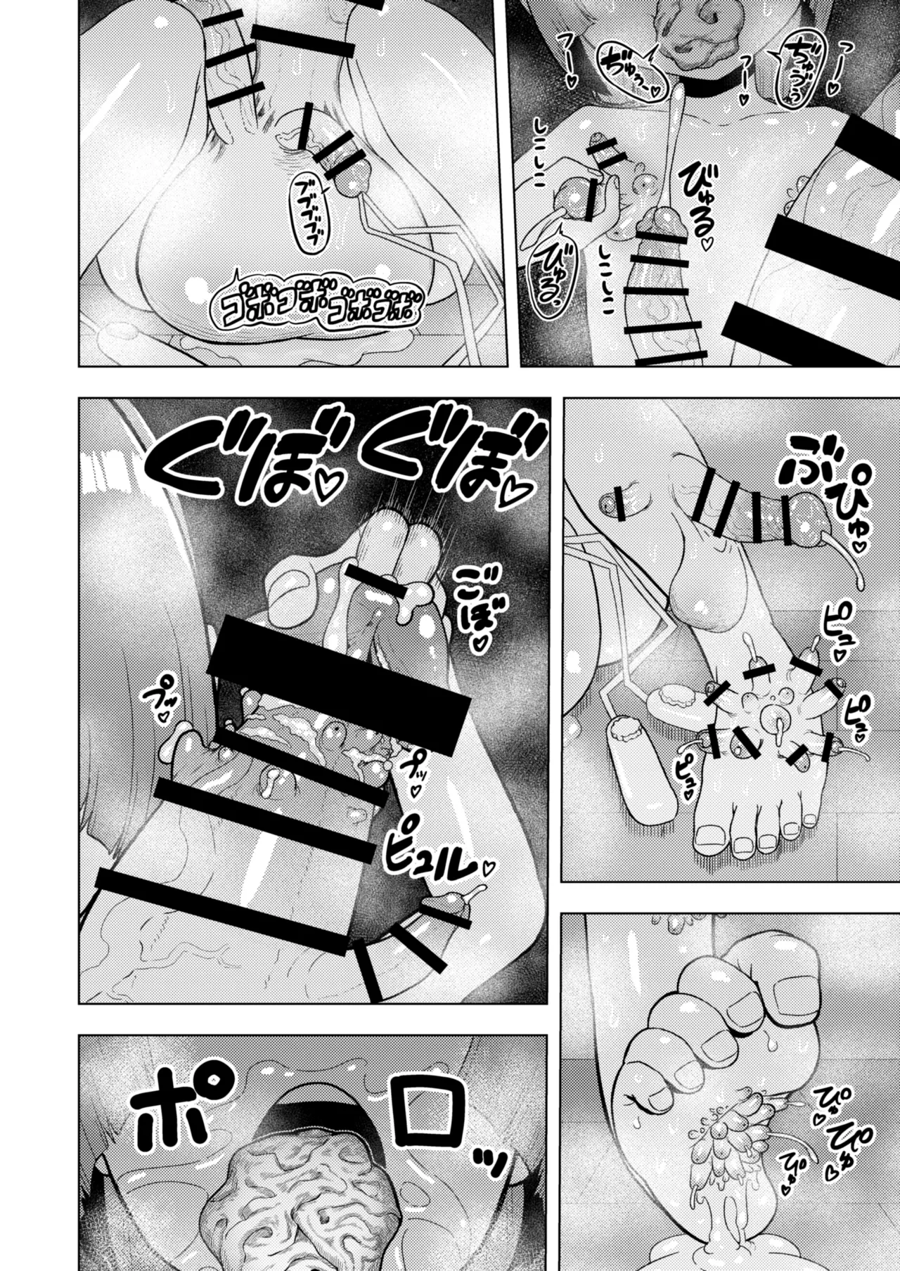 頭と性癖がバグっていくかりんちゃんの過程 103ページ
