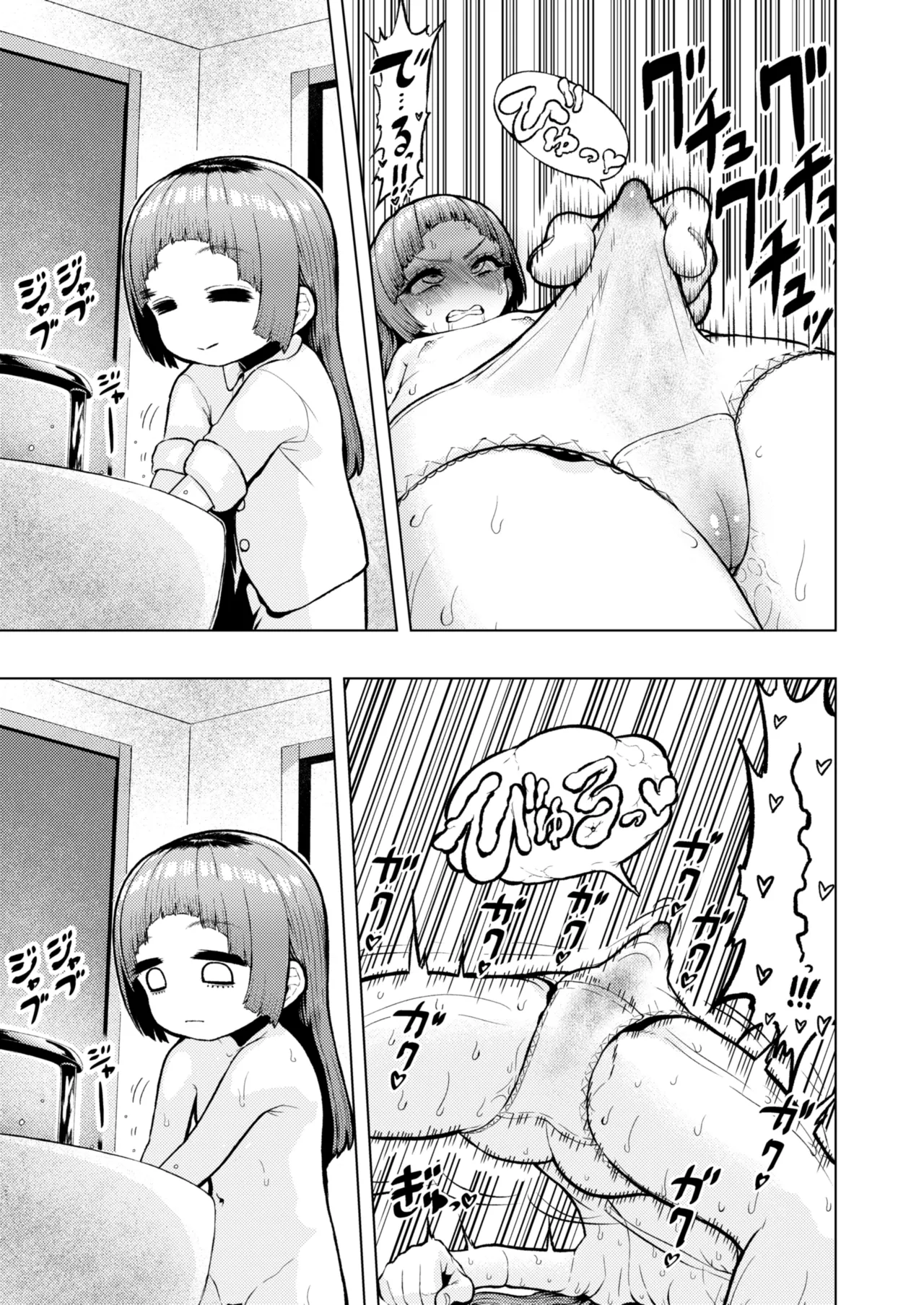 頭と性癖がバグっていくかりんちゃんの過程 20ページ