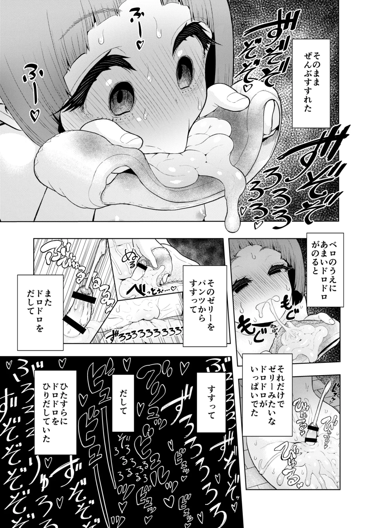 頭と性癖がバグっていくかりんちゃんの過程 30ページ