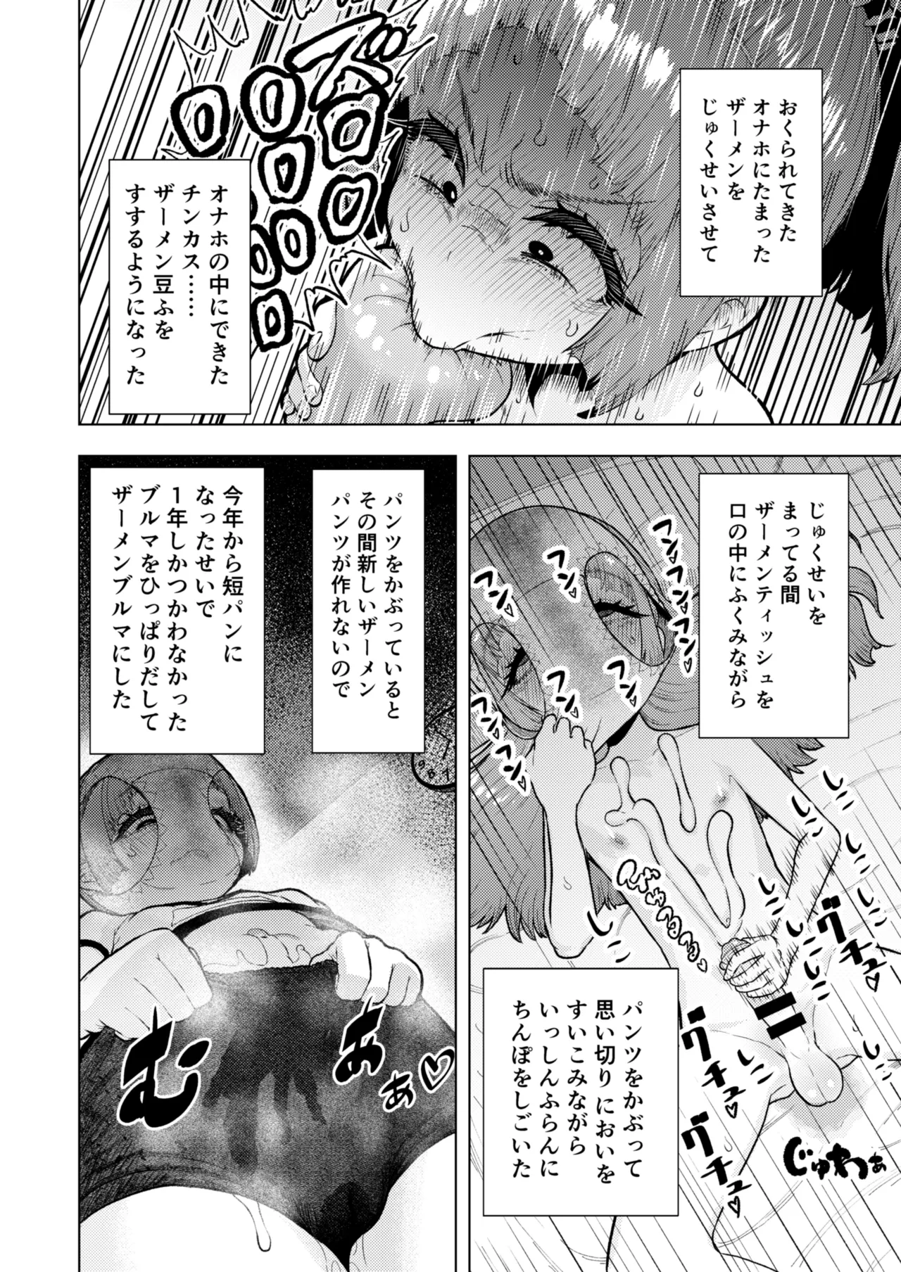 頭と性癖がバグっていくかりんちゃんの過程 47ページ