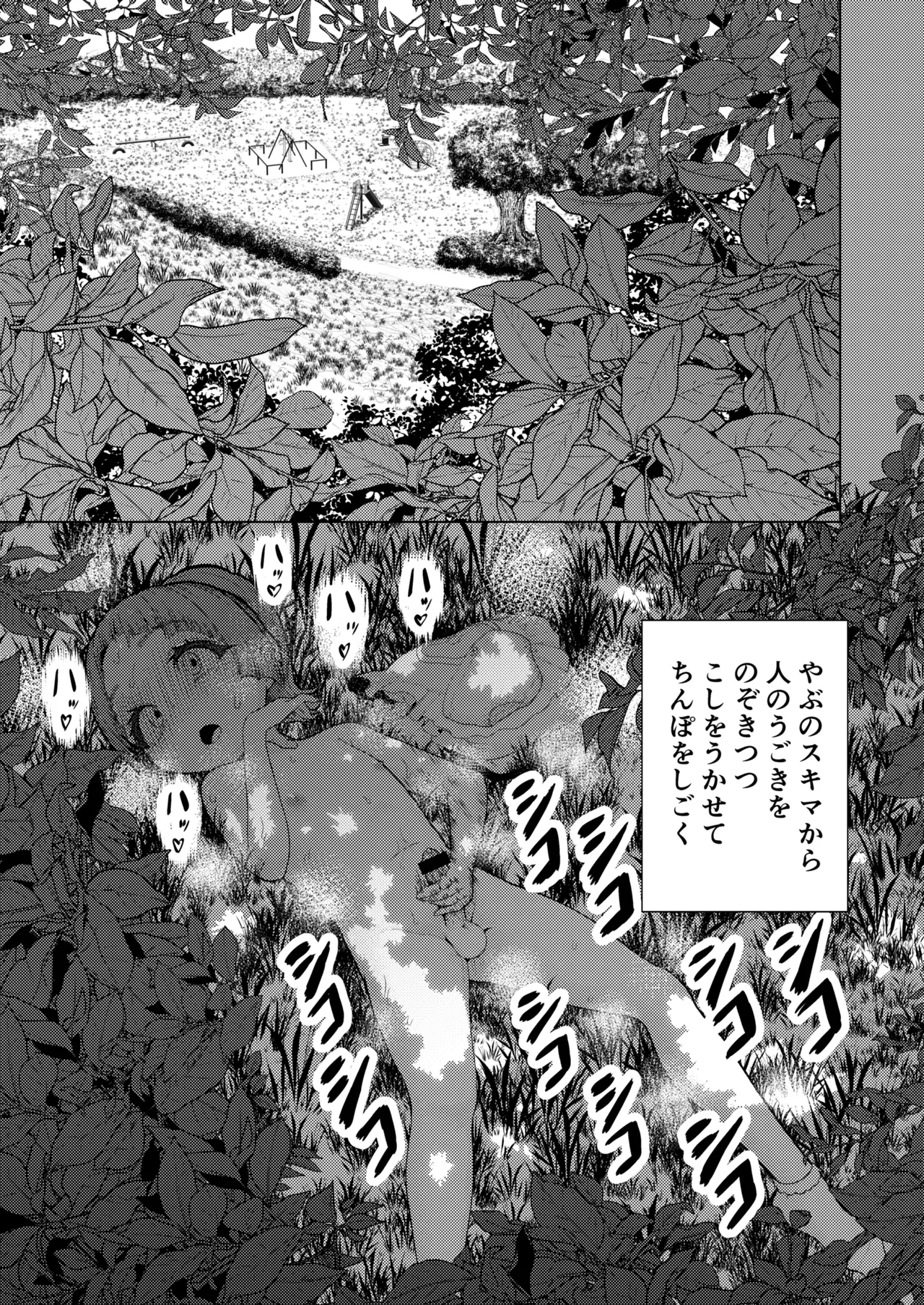 頭と性癖がバグっていくかりんちゃんの過程 56ページ
