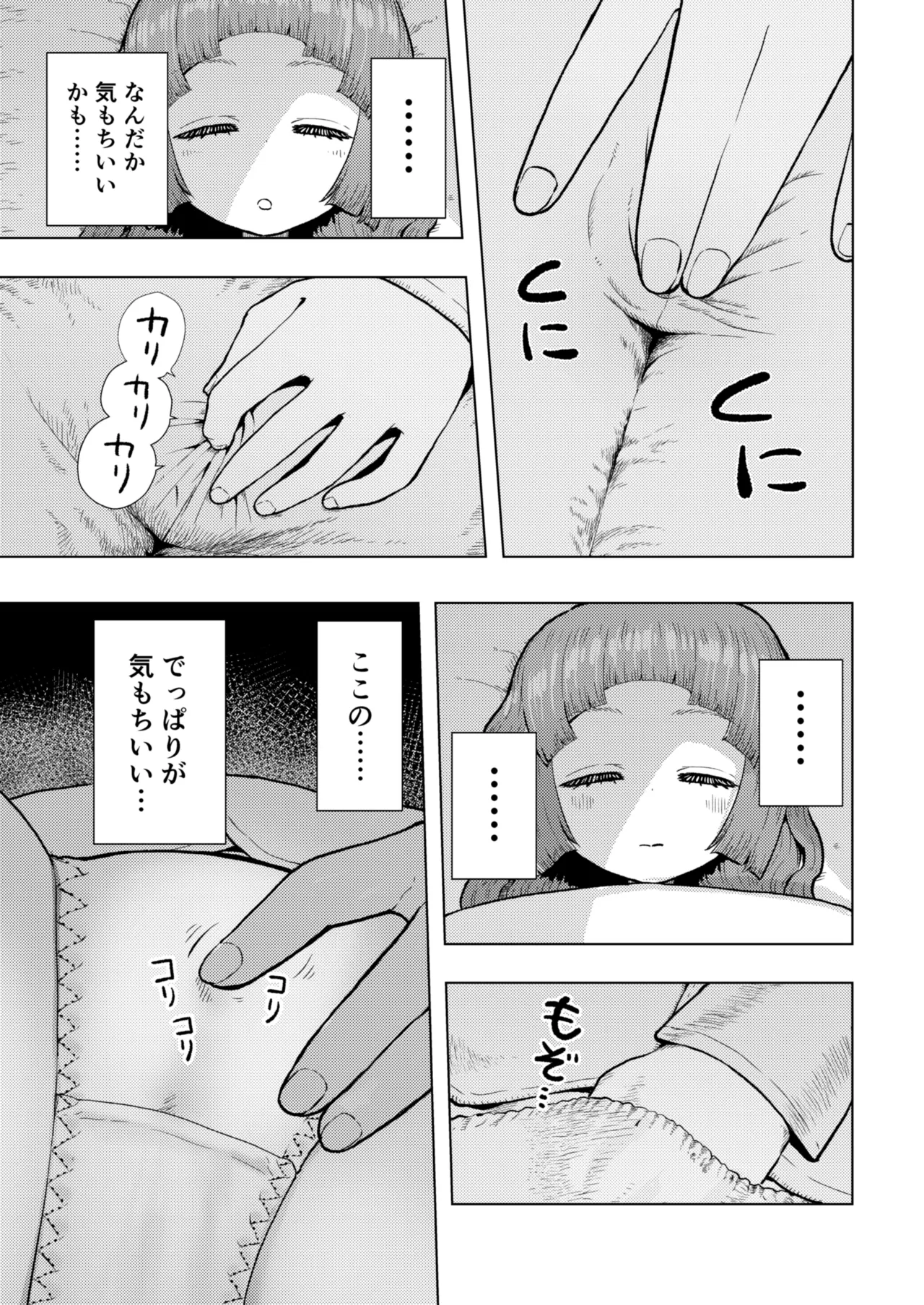 頭と性癖がバグっていくかりんちゃんの過程 6ページ