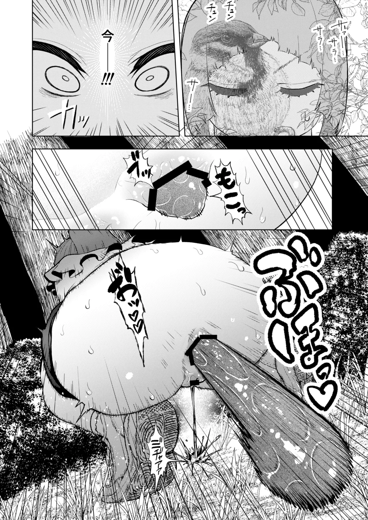 頭と性癖がバグっていくかりんちゃんの過程 63ページ