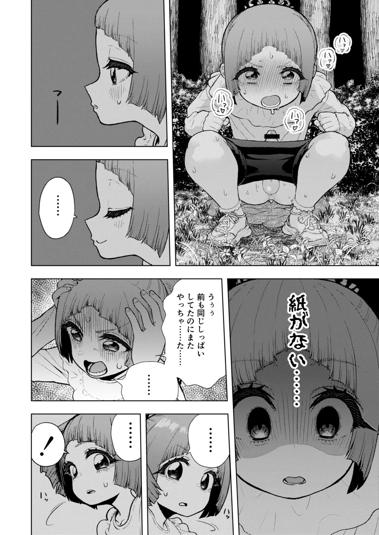 頭と性癖がバグっていくかりんちゃんの過程 65ページ