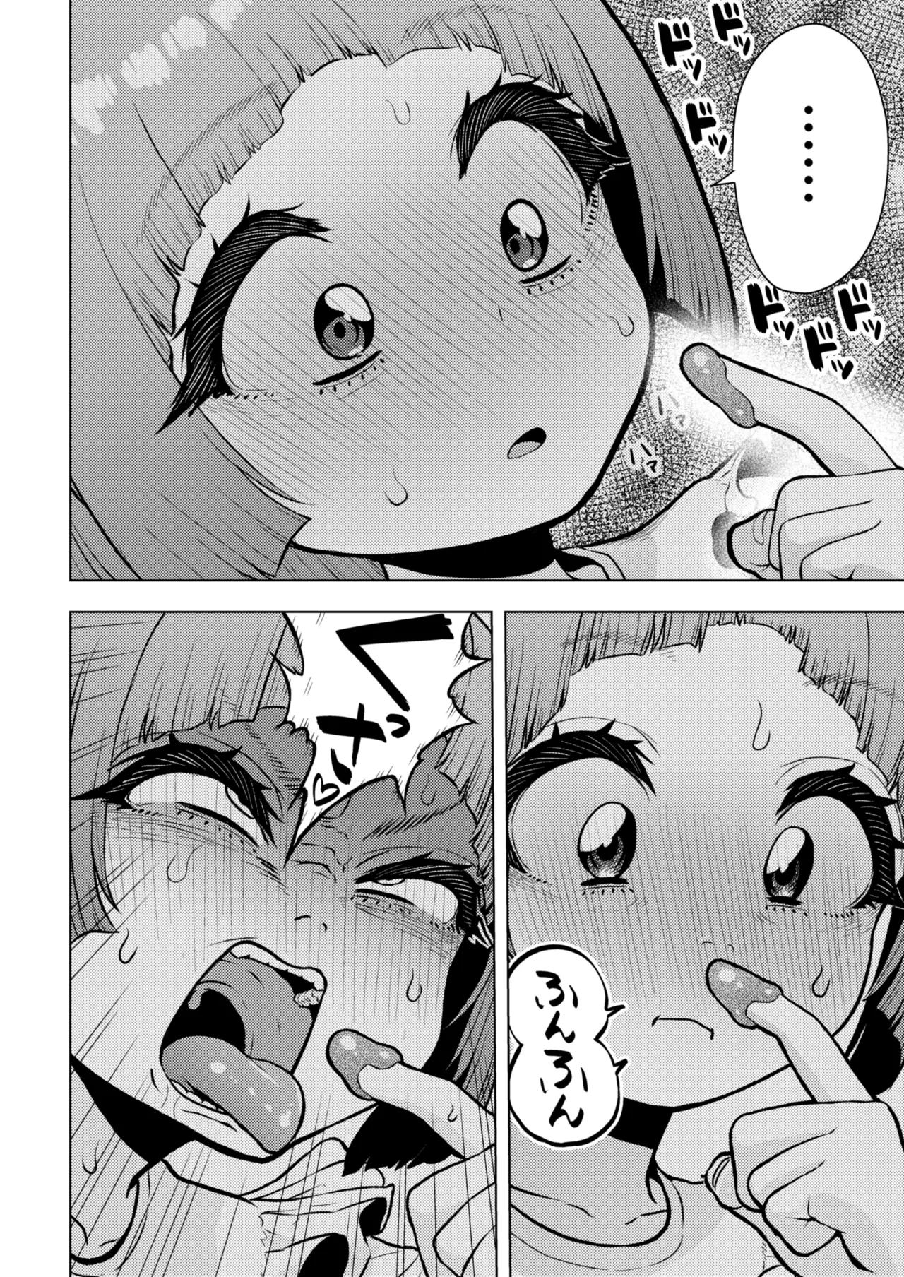 頭と性癖がバグっていくかりんちゃんの過程 71ページ
