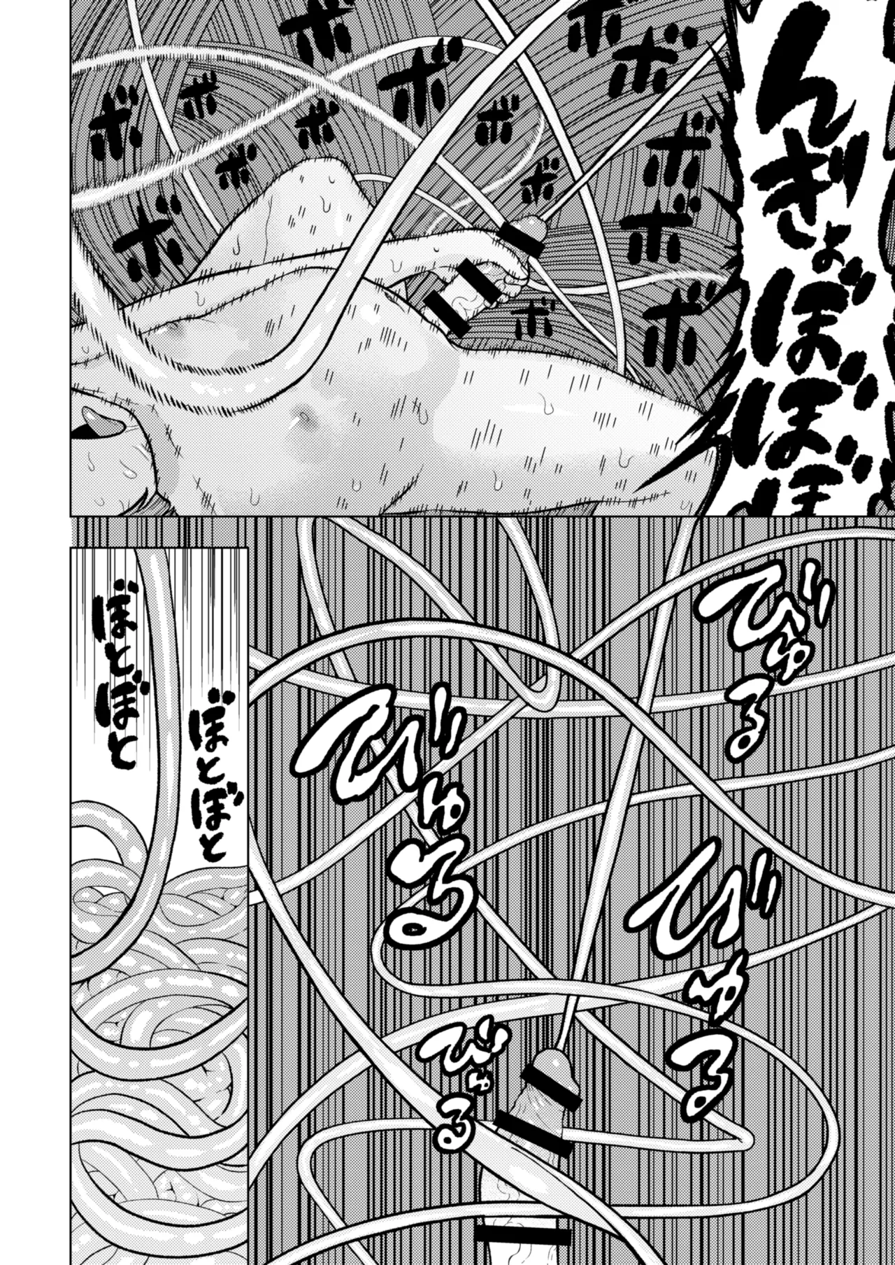 頭と性癖がバグっていくかりんちゃんの過程 81ページ