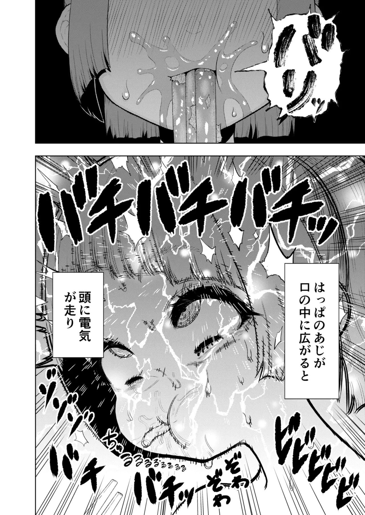 頭と性癖がバグっていくかりんちゃんの過程 91ページ
