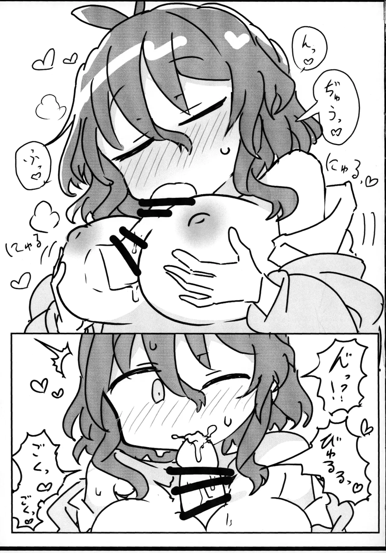 風見幽香と 6ページ