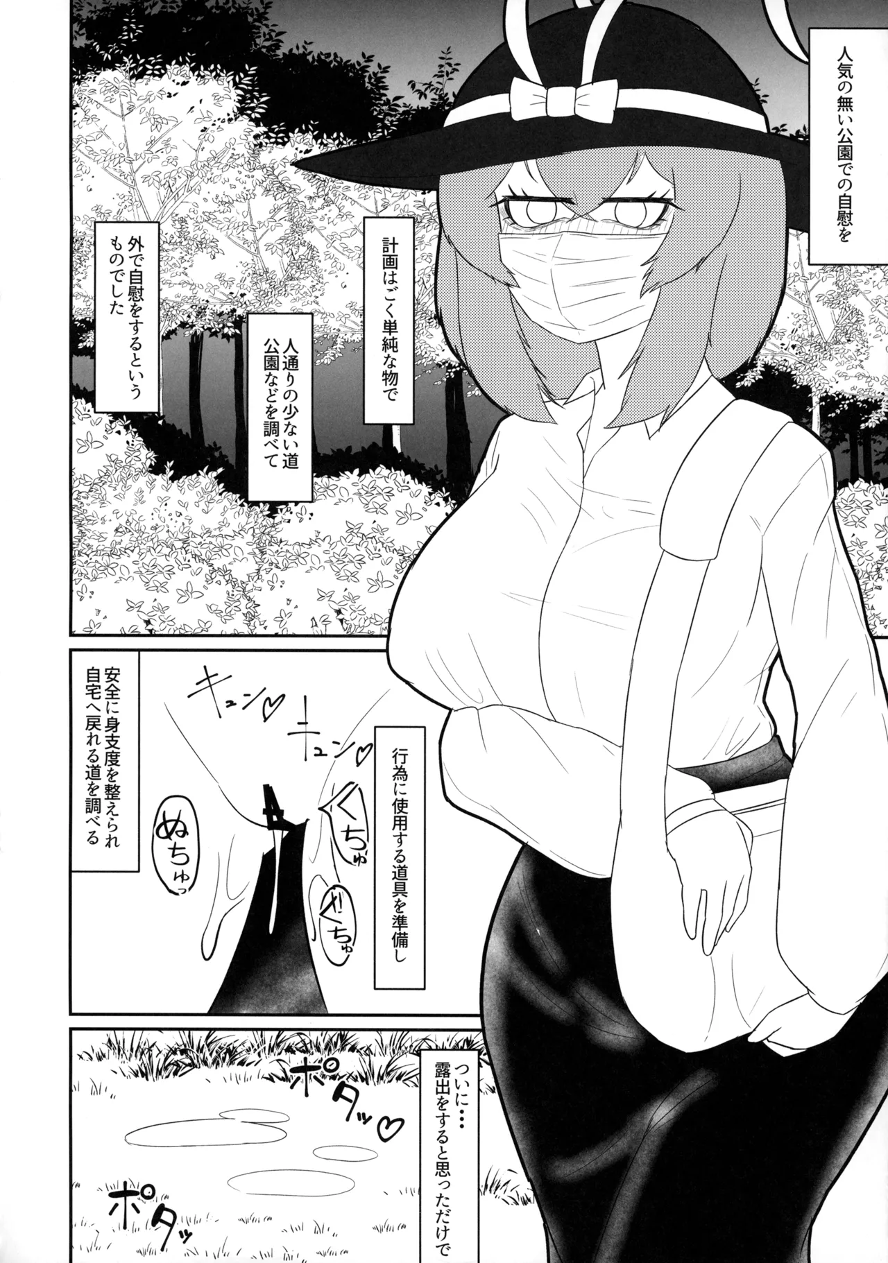 夜道を歩くにはまだ寒い 15ページ