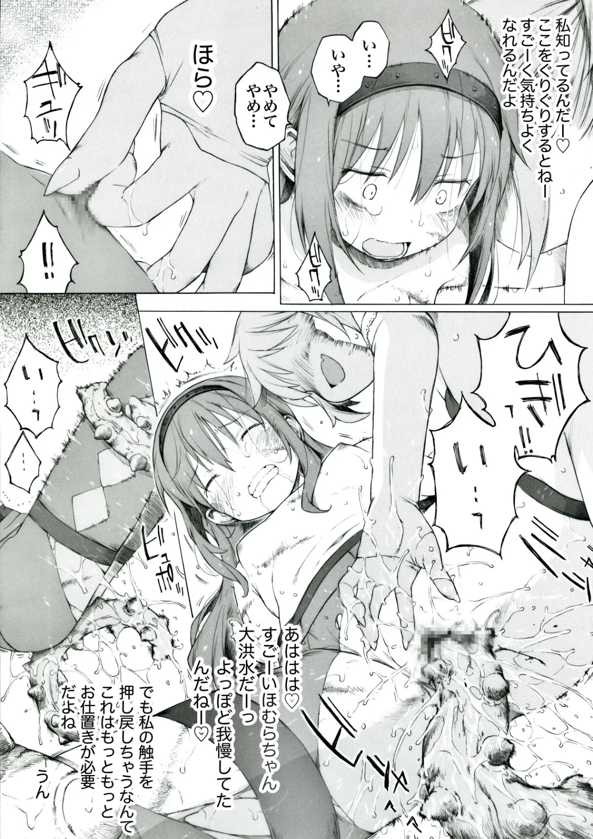 それはとっても素敵なことだと思います。 4ページ