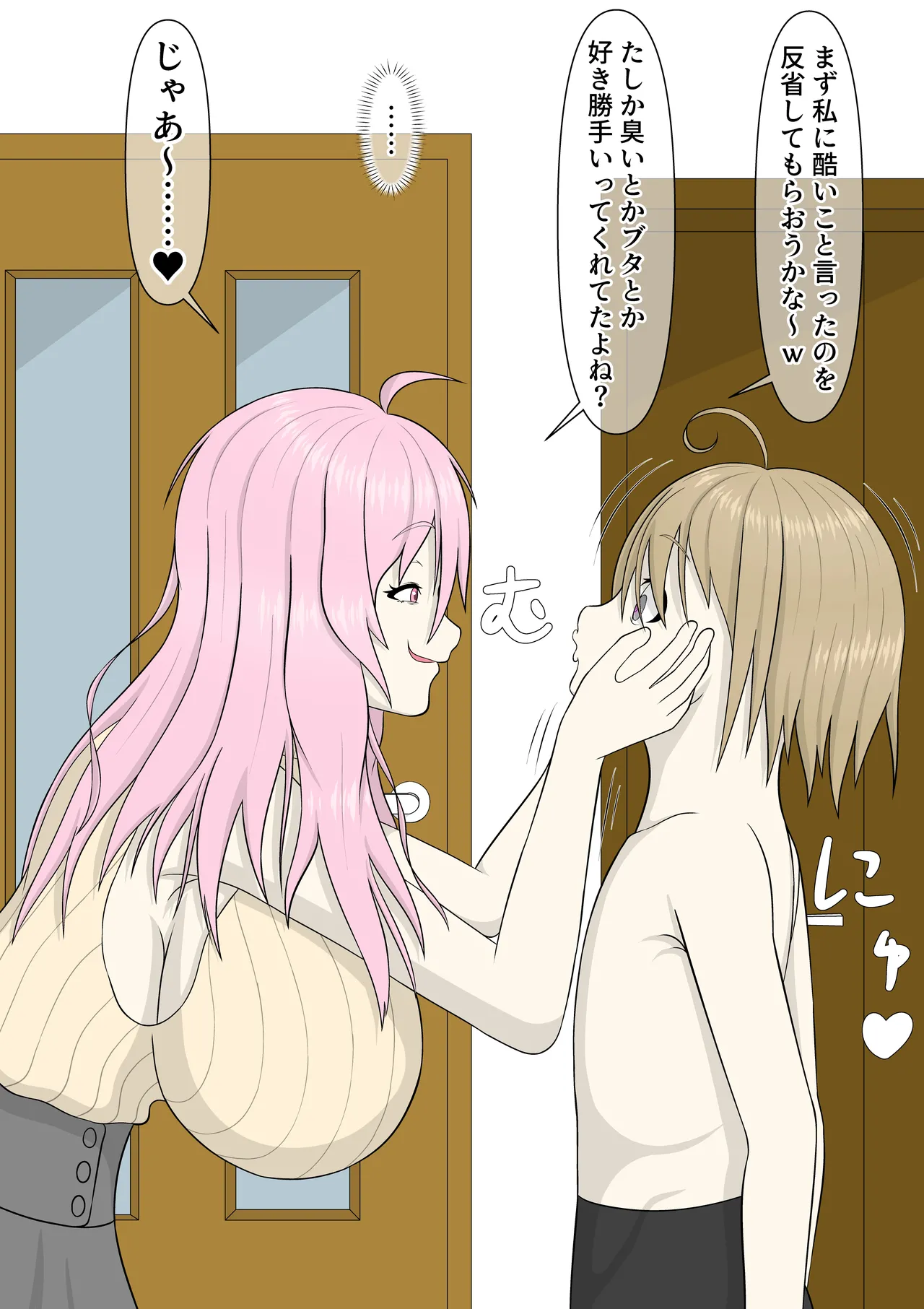 ブラコンふたなりお姉ちゃんと催眠アプリ 13ページ