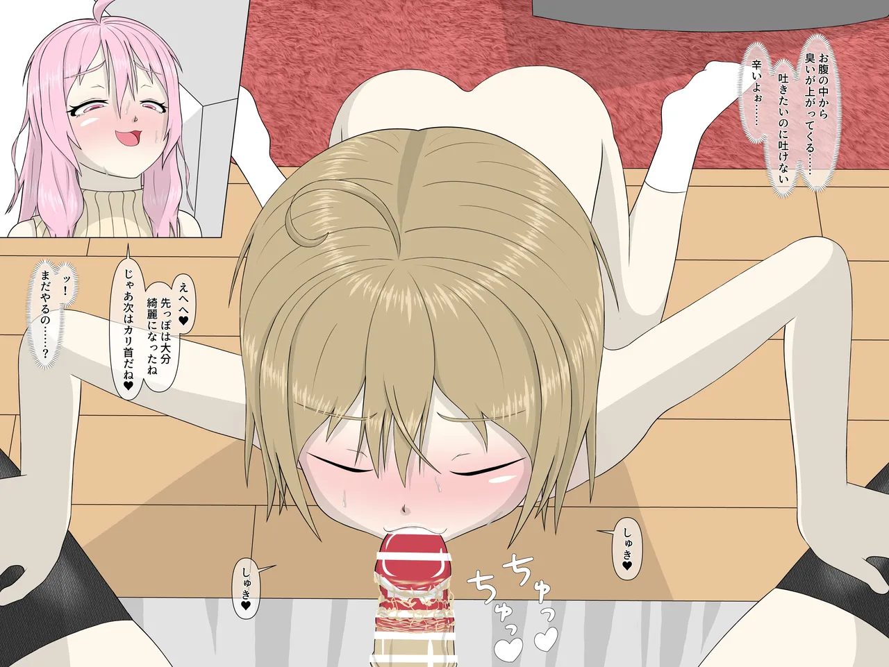 ブラコンふたなりお姉ちゃんと催眠アプリ 28ページ