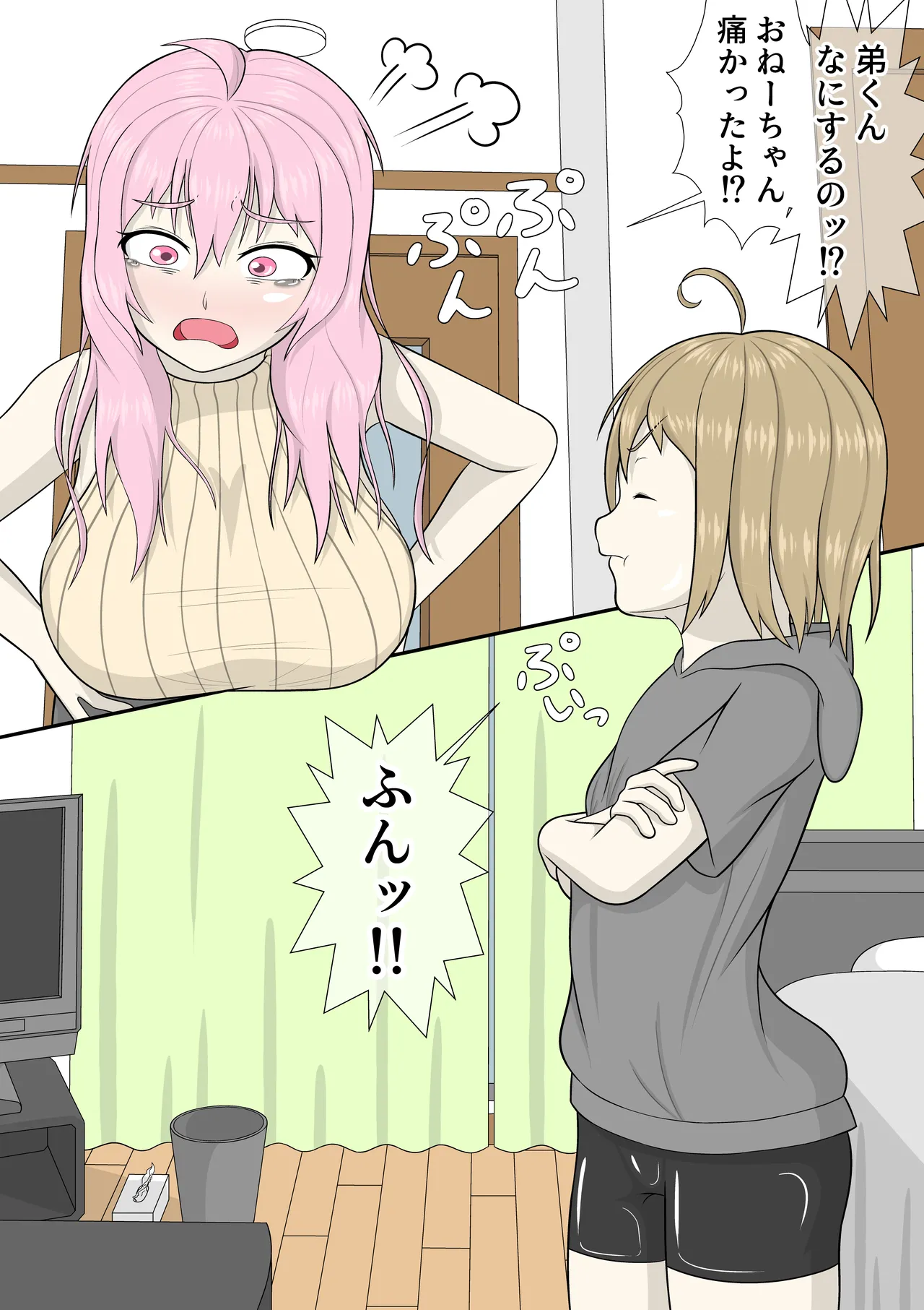 ブラコンふたなりお姉ちゃんと催眠アプリ 4ページ