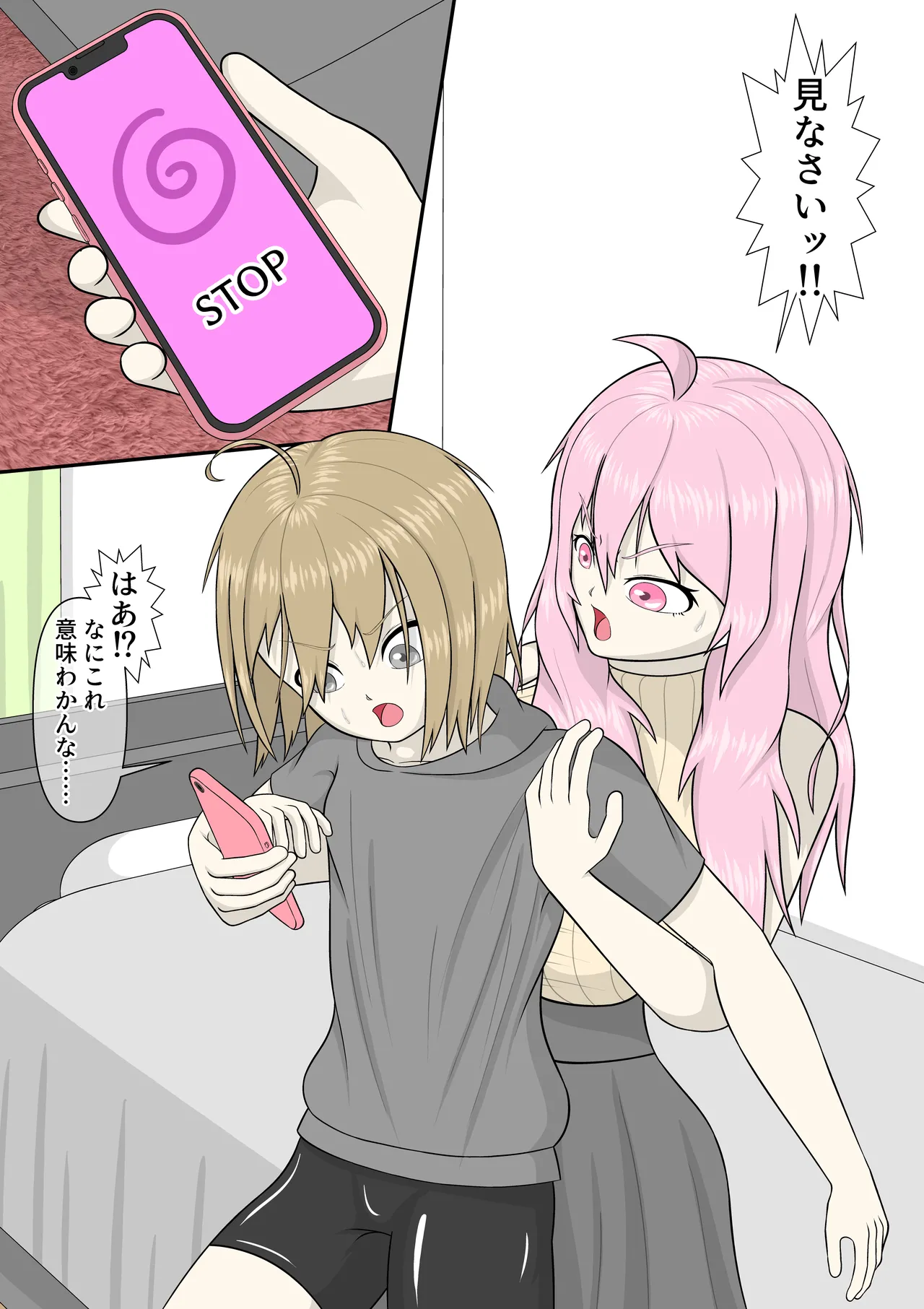 ブラコンふたなりお姉ちゃんと催眠アプリ 8ページ