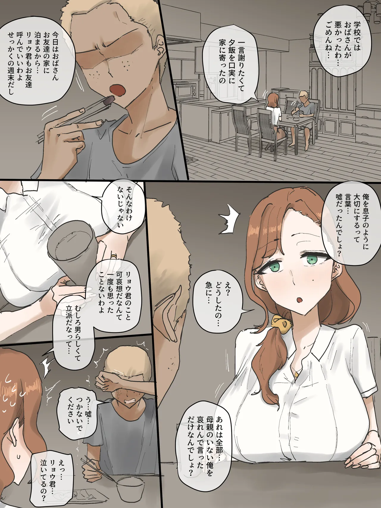 Motherly 13ページ