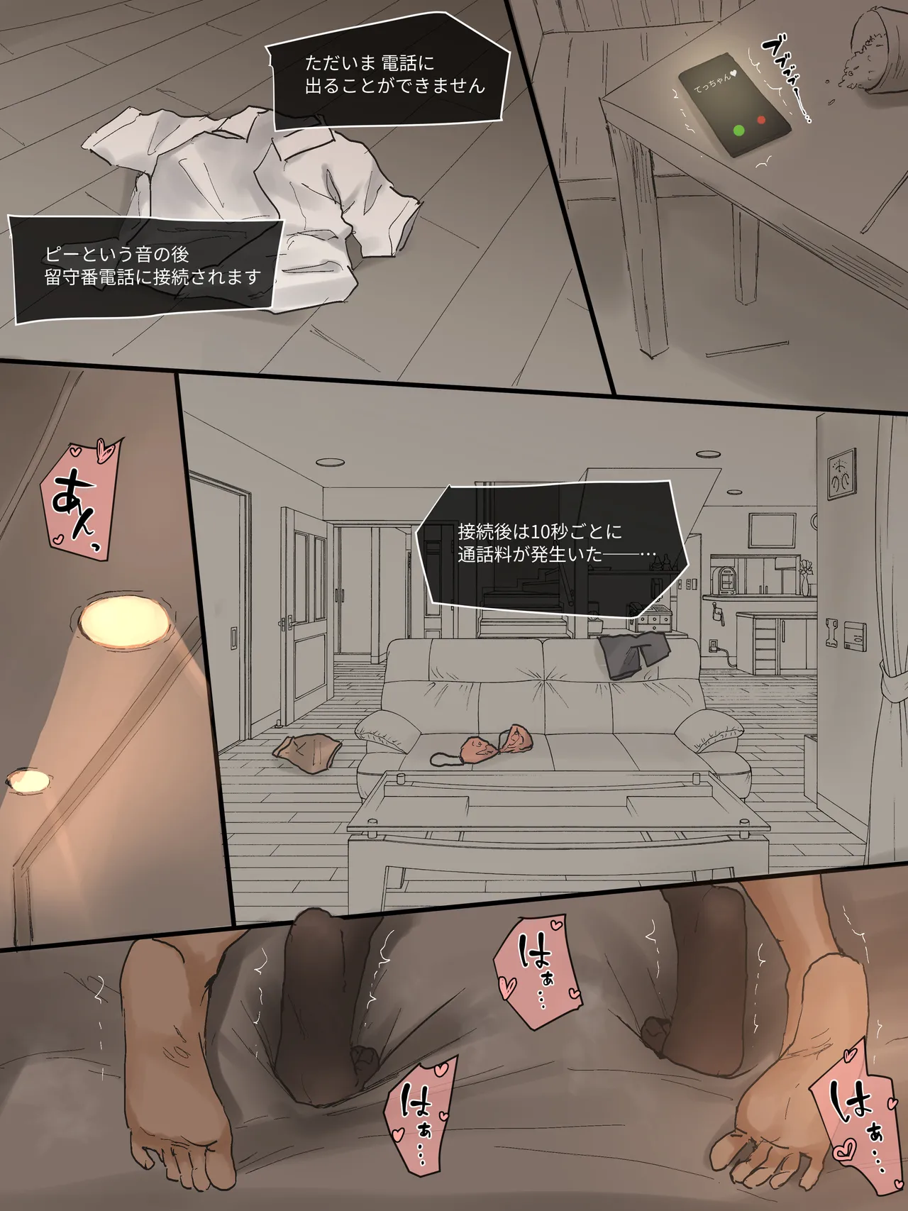 Motherly 16ページ