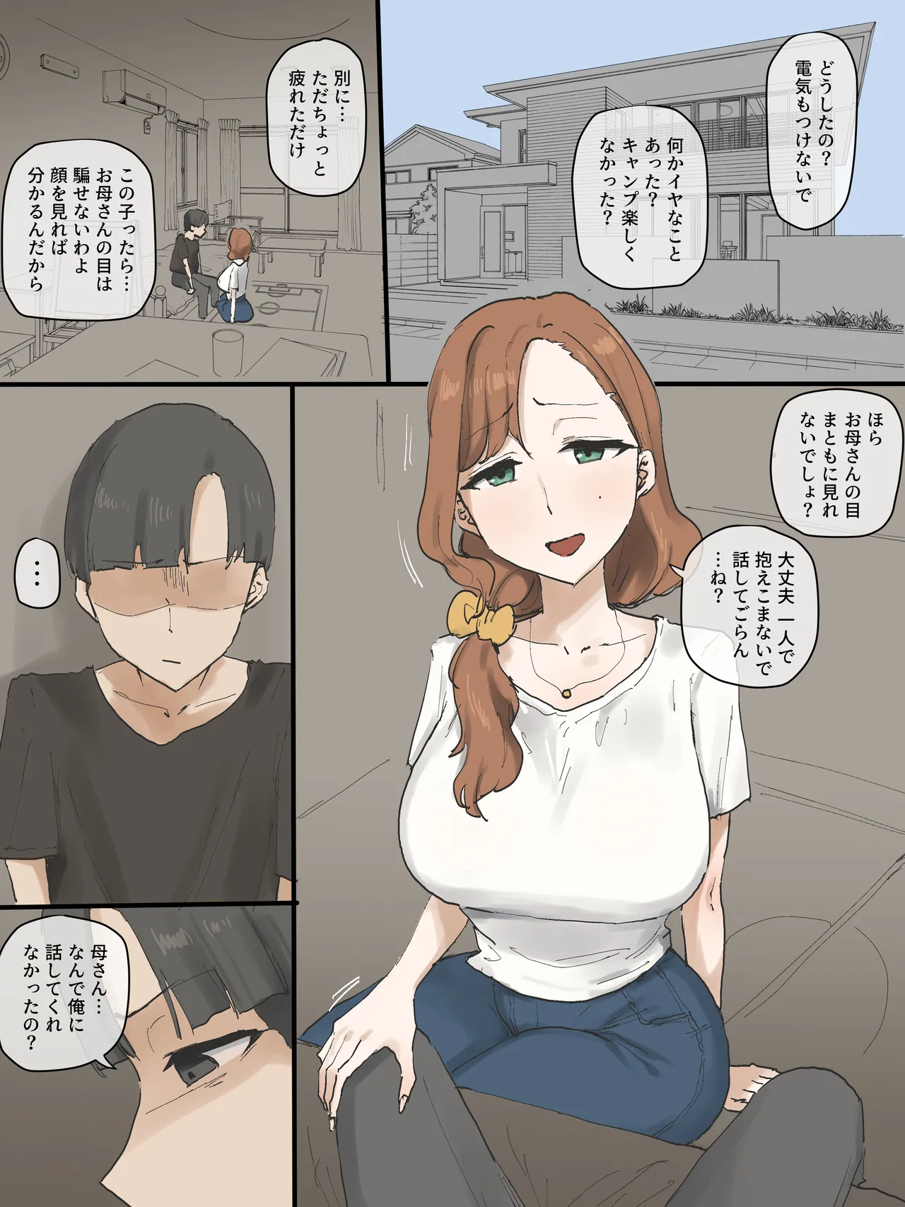 Motherly 3ページ