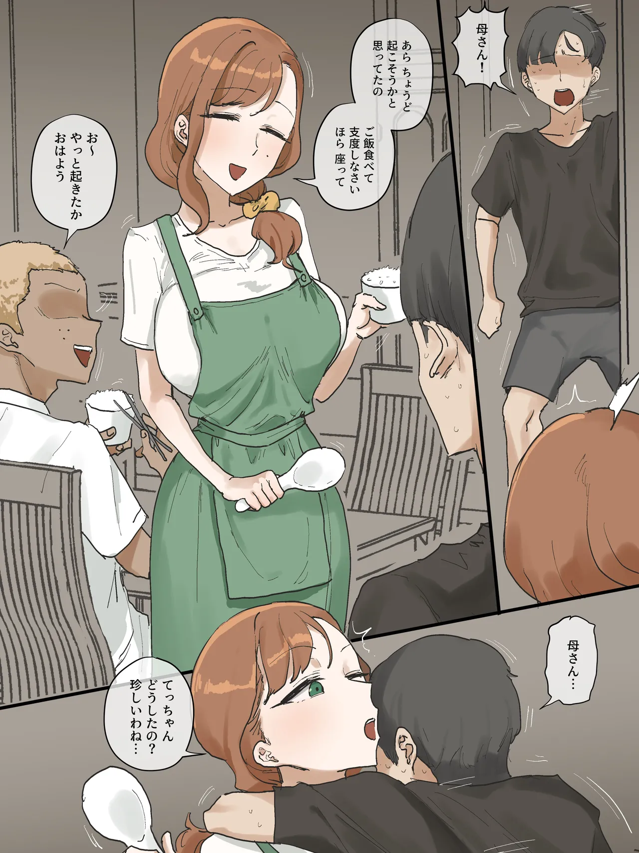 Motherly 39ページ