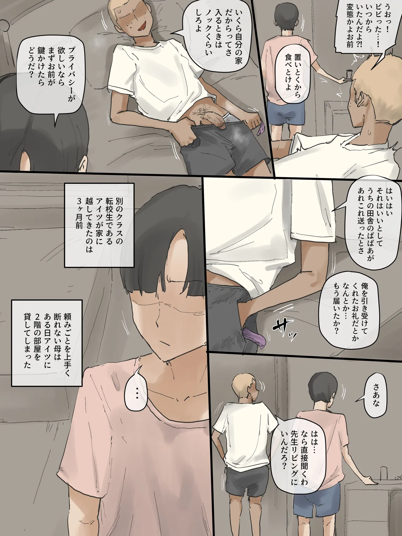 Motherly 5ページ