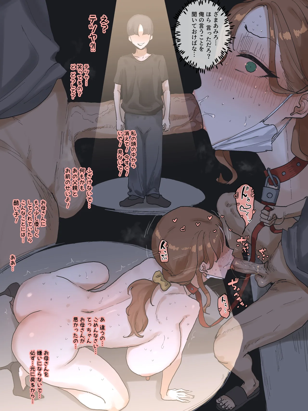 Motherly 51ページ