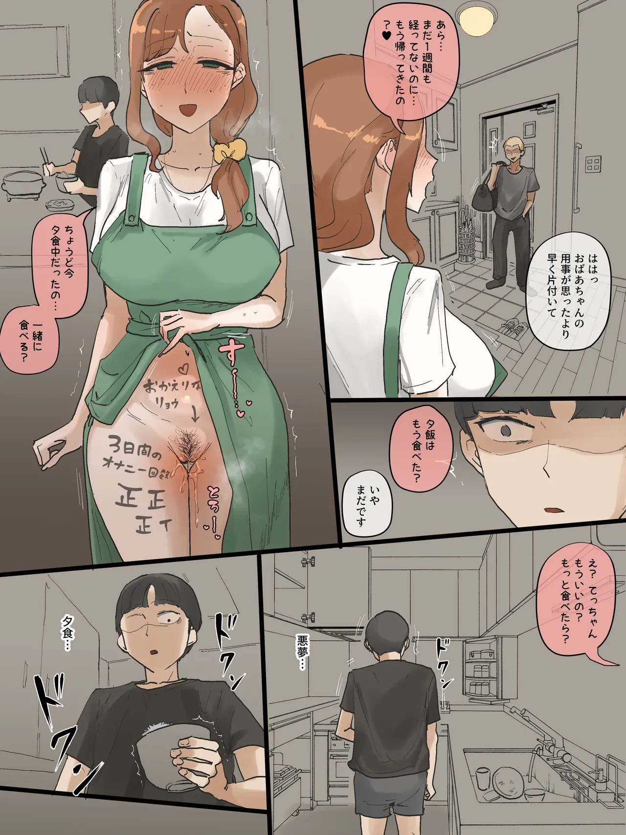 Motherly 59ページ