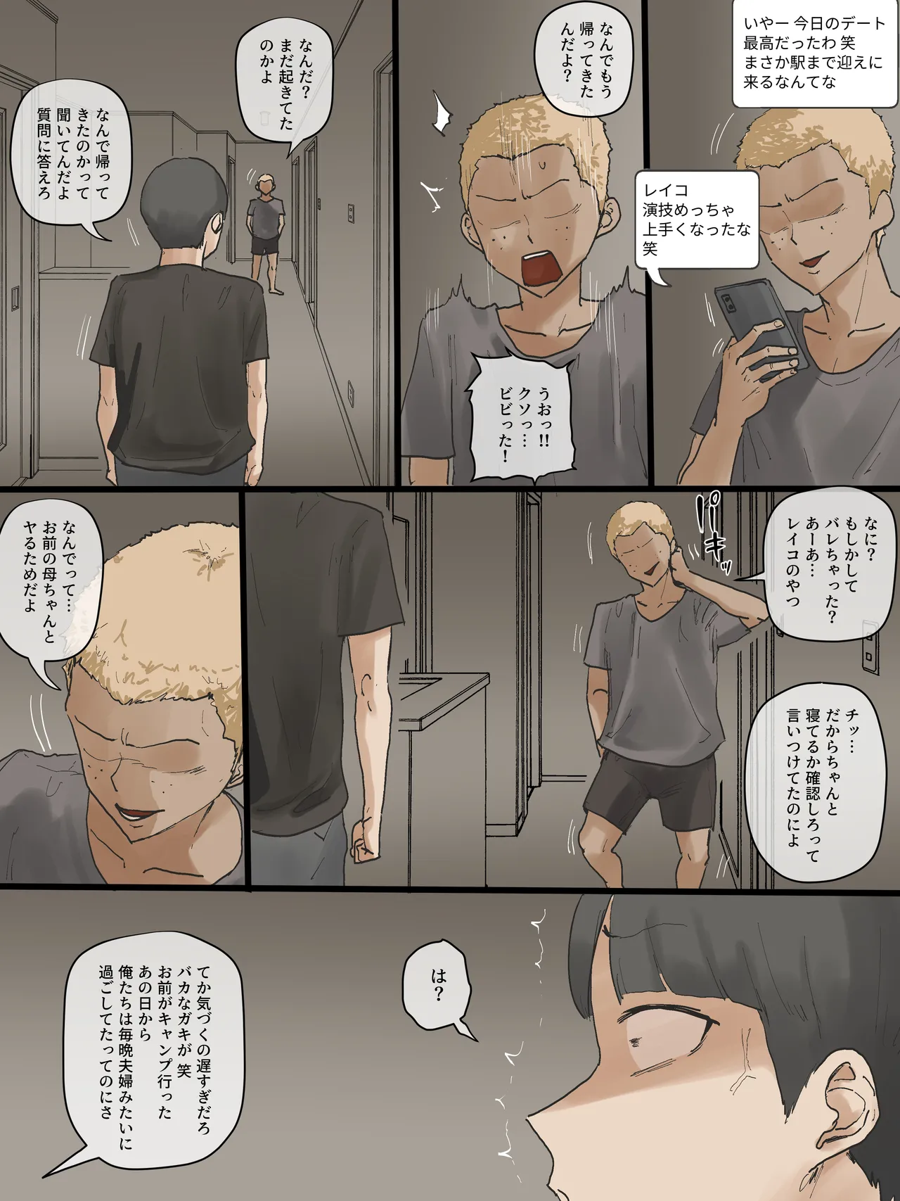 Motherly 60ページ