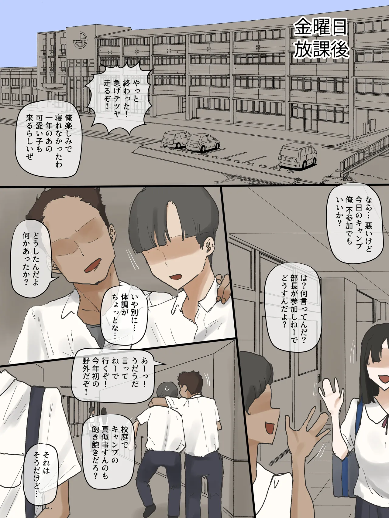 Motherly 8ページ