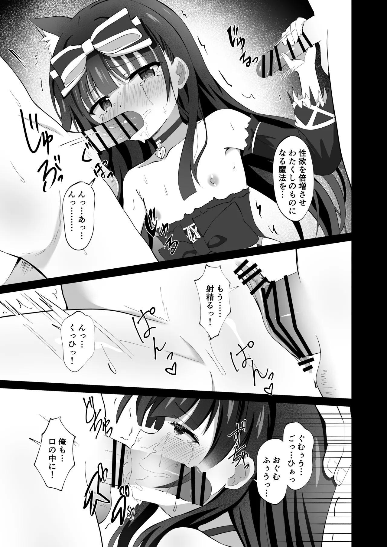 #学校で襲われちゃいました 21ページ
