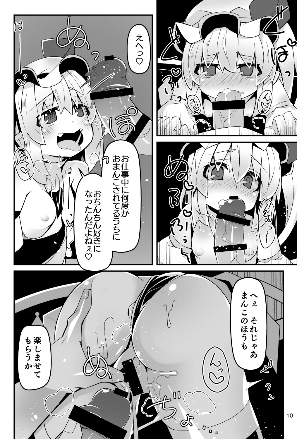 対魔忍フラン 快楽堕ちしたフランちゃんのエロ動画サイト撮影編 10ページ