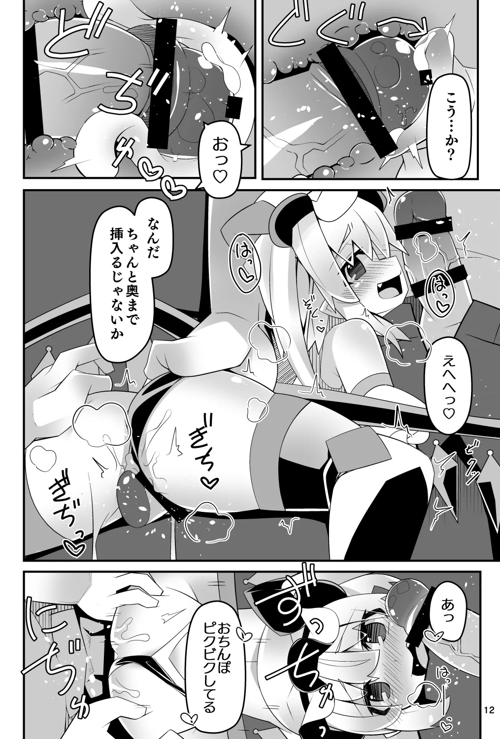 対魔忍フラン 快楽堕ちしたフランちゃんのエロ動画サイト撮影編 12ページ
