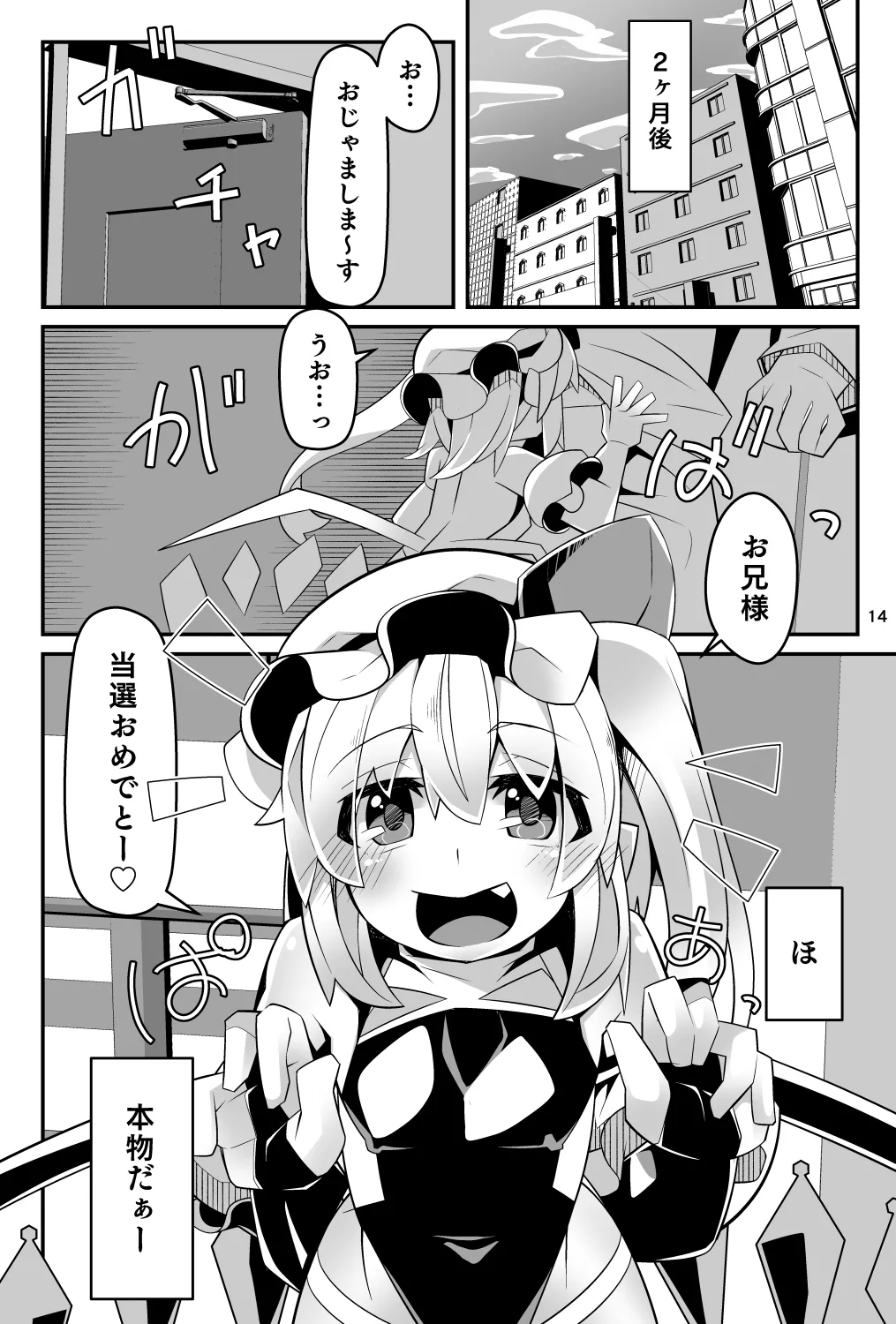 対魔忍フラン 快楽堕ちしたフランちゃんのエロ動画サイト撮影編 14ページ