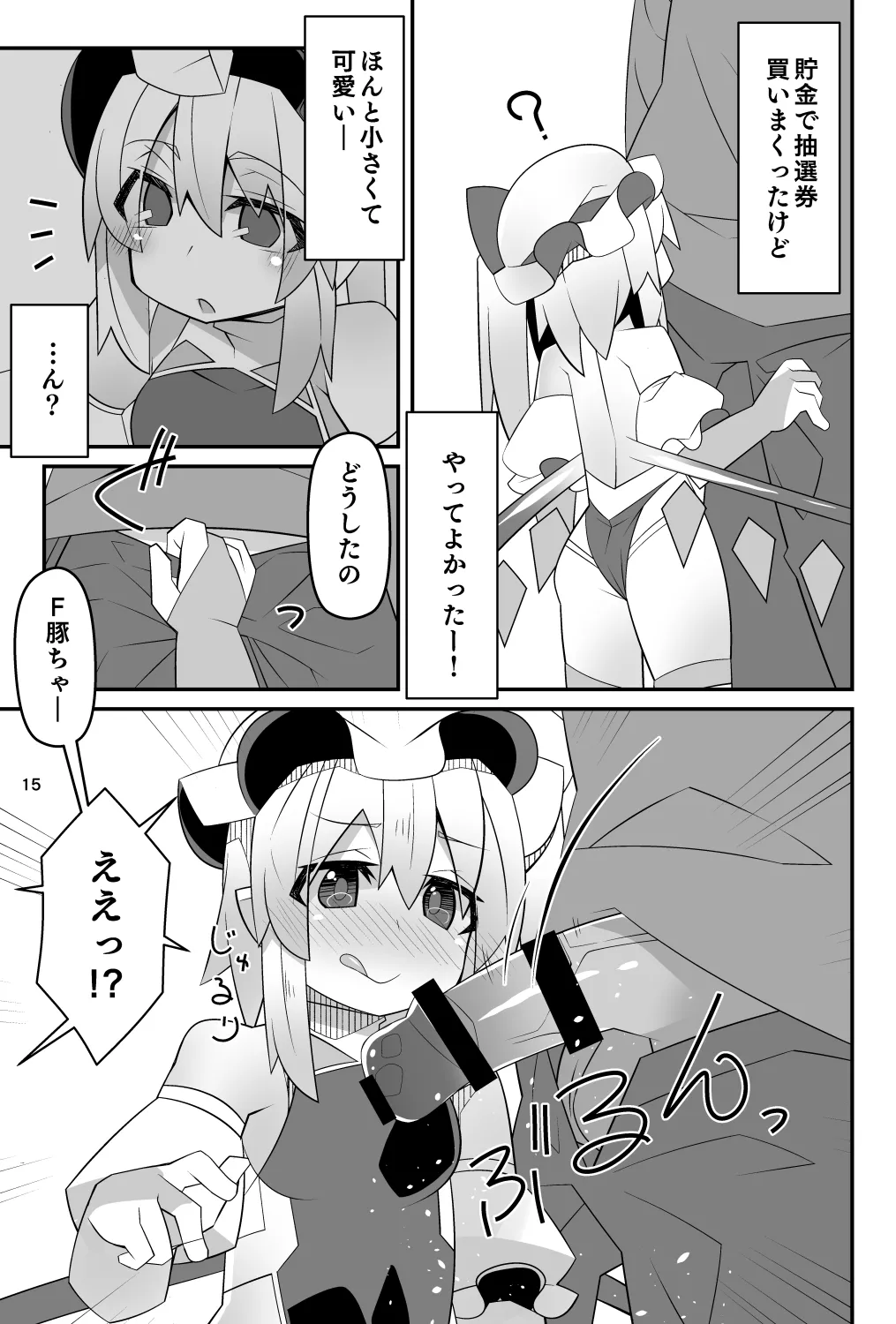 対魔忍フラン 快楽堕ちしたフランちゃんのエロ動画サイト撮影編 15ページ
