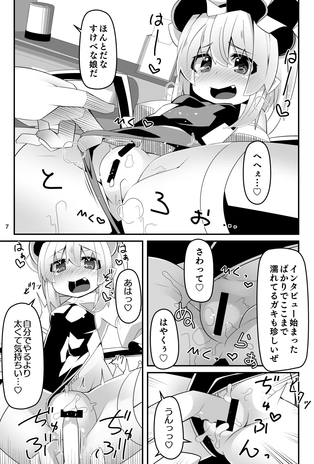 対魔忍フラン 快楽堕ちしたフランちゃんのエロ動画サイト撮影編 7ページ