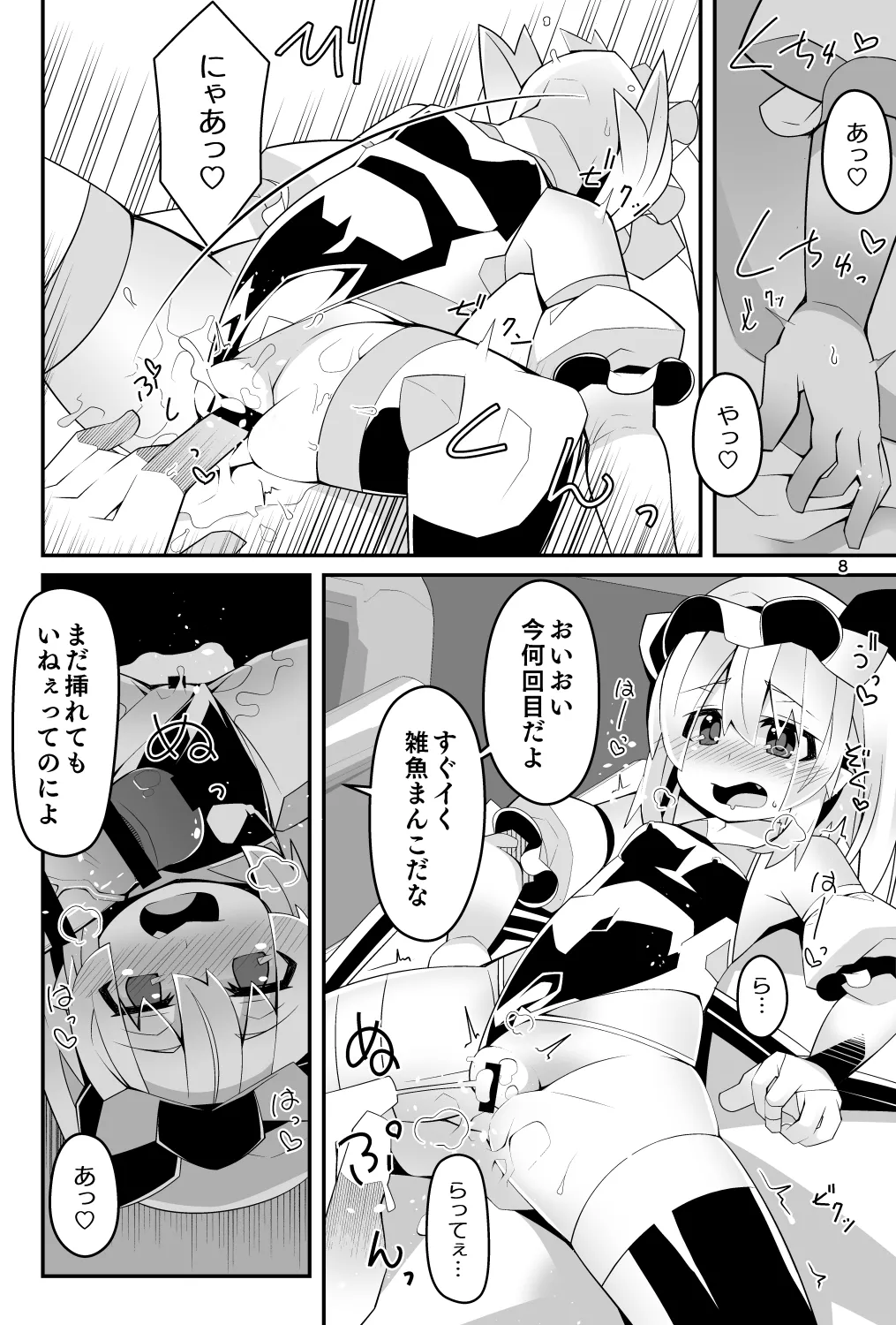 対魔忍フラン 快楽堕ちしたフランちゃんのエロ動画サイト撮影編 8ページ
