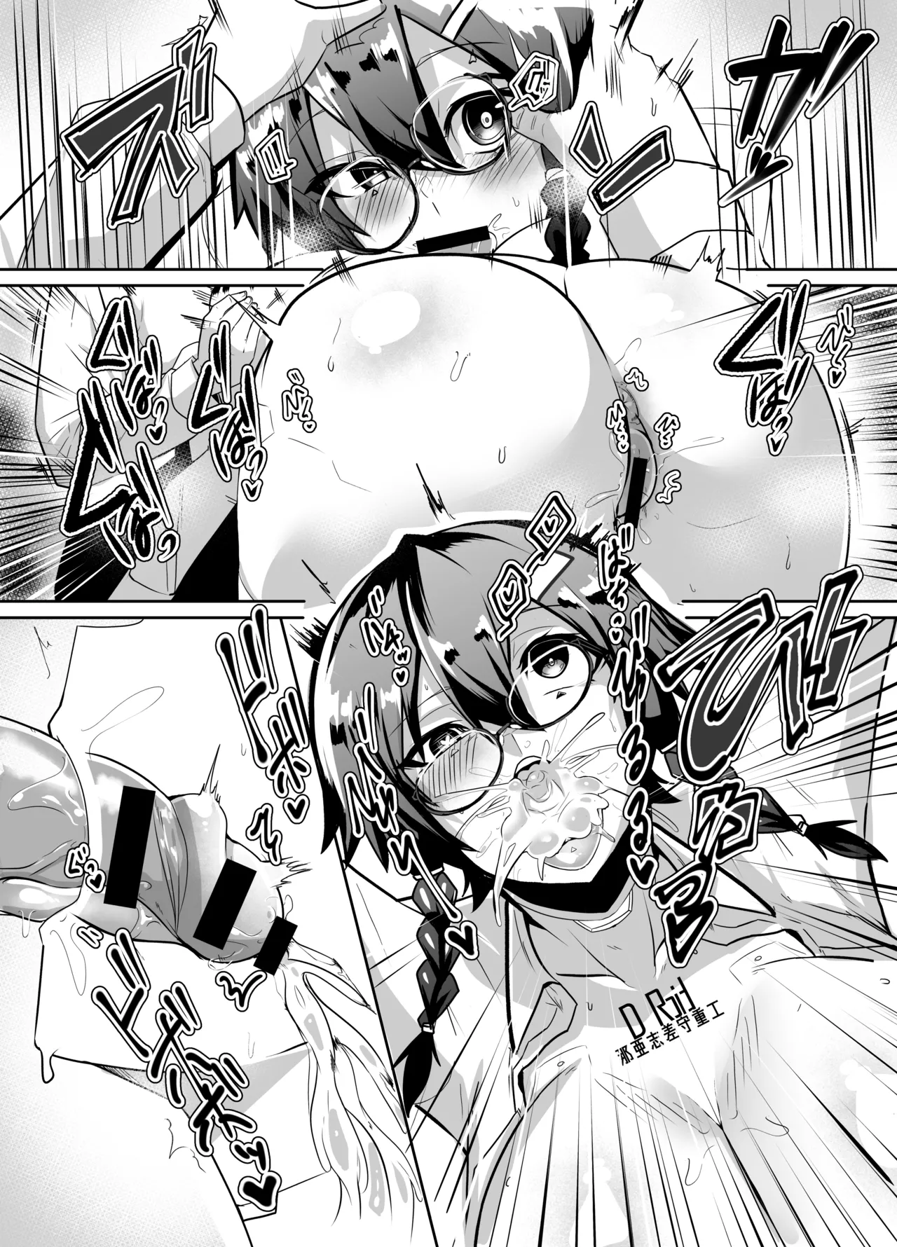 アンドロイドの幼馴染 123ページ