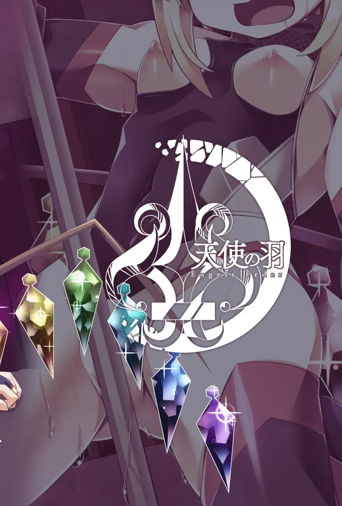 対魔忍フランV 21ページ