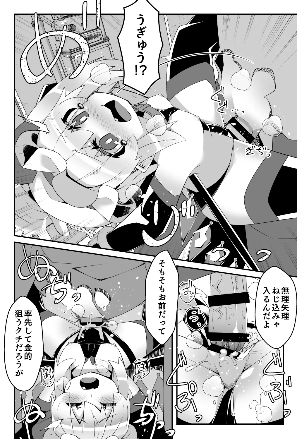 対魔忍フランメスガキフランちゃんが悪役おっさんにわからせられる編 10ページ