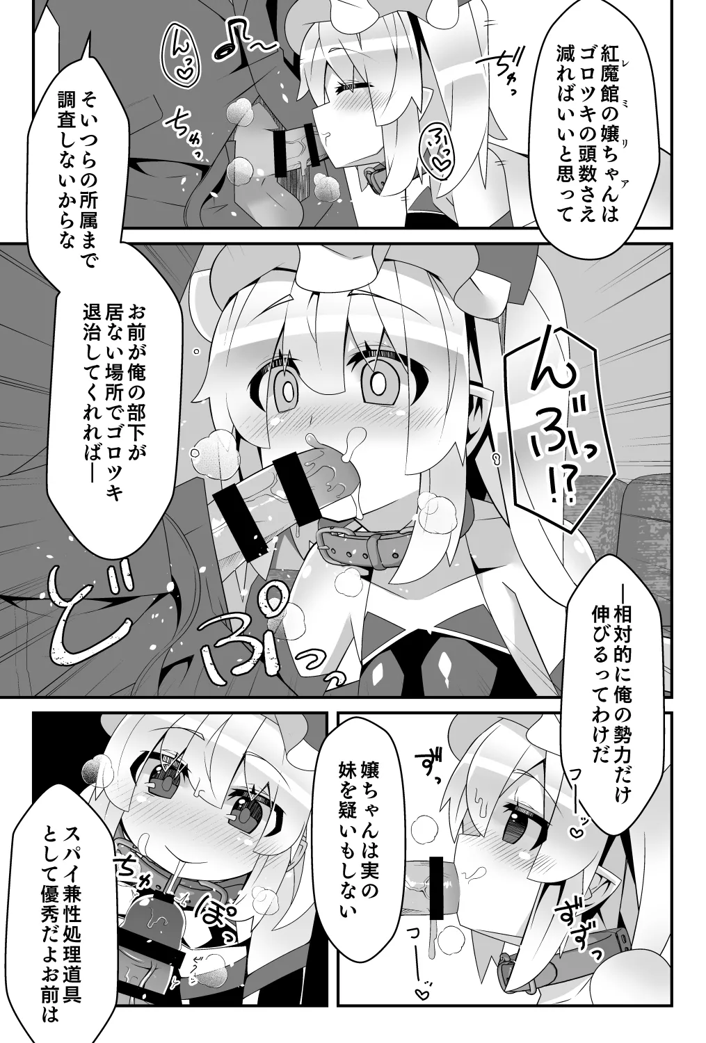 対魔忍フランメスガキフランちゃんが悪役おっさんにわからせられる編 17ページ