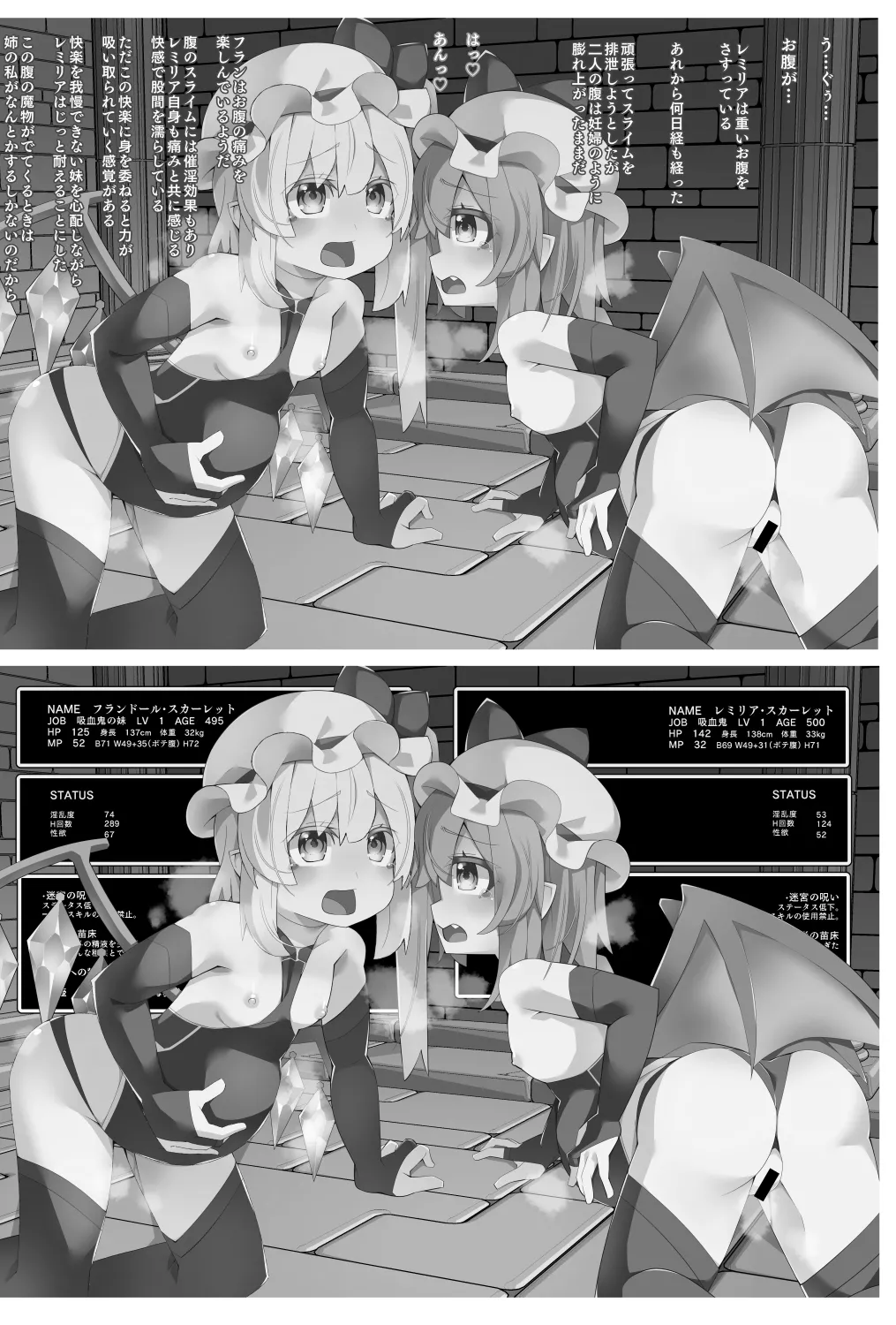 対魔忍フランメスガキフランちゃんが悪役おっさんにわからせられる編 24ページ
