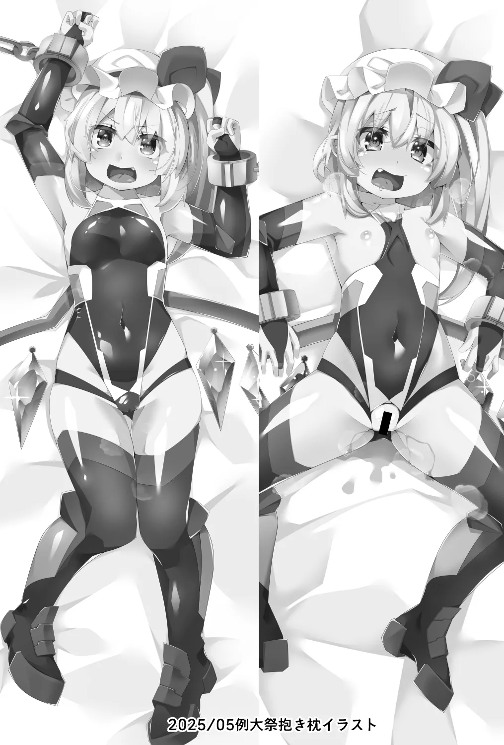 対魔忍フランメスガキフランちゃんが悪役おっさんにわからせられる編 26ページ