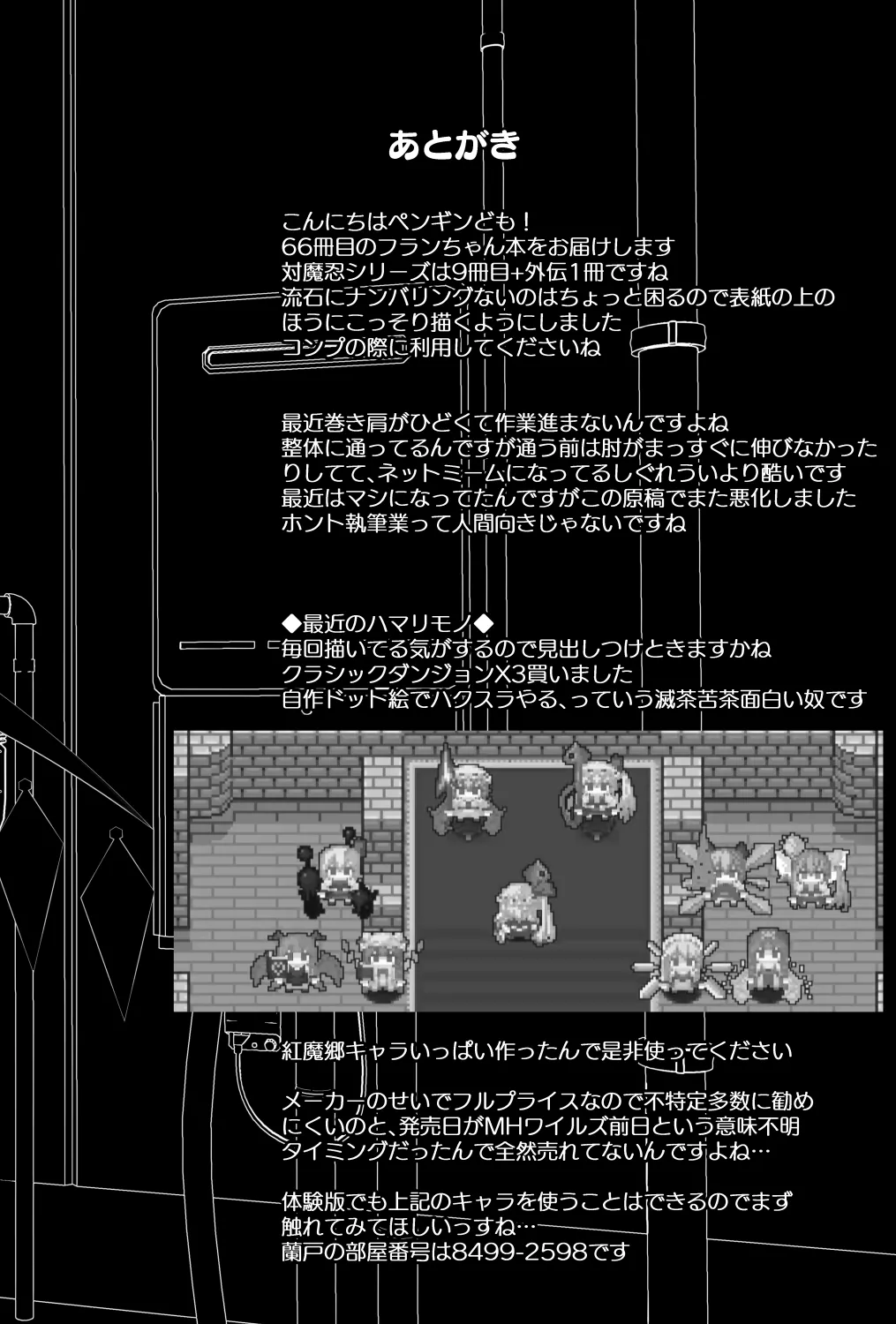 対魔忍フランメスガキフランちゃんが悪役おっさんにわからせられる編 28ページ